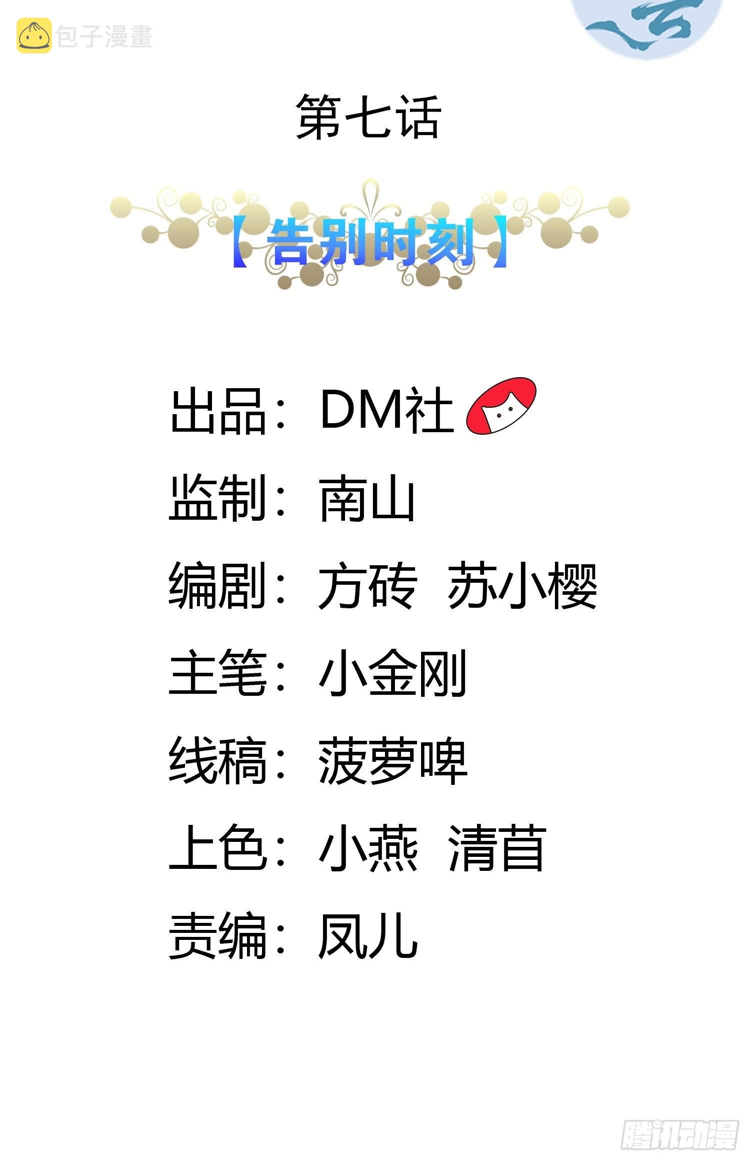 07话 告别时刻1