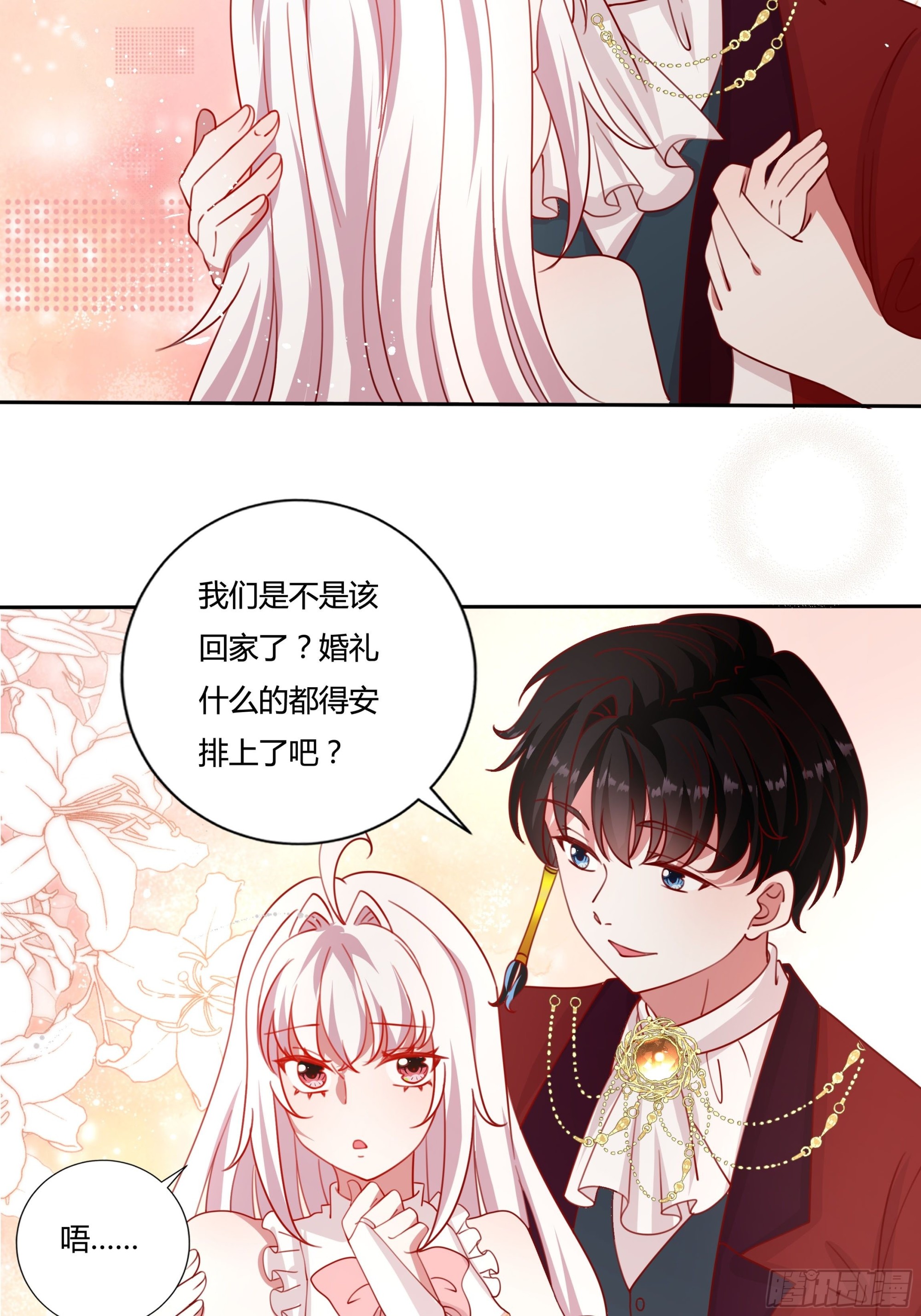 134话羁绊20