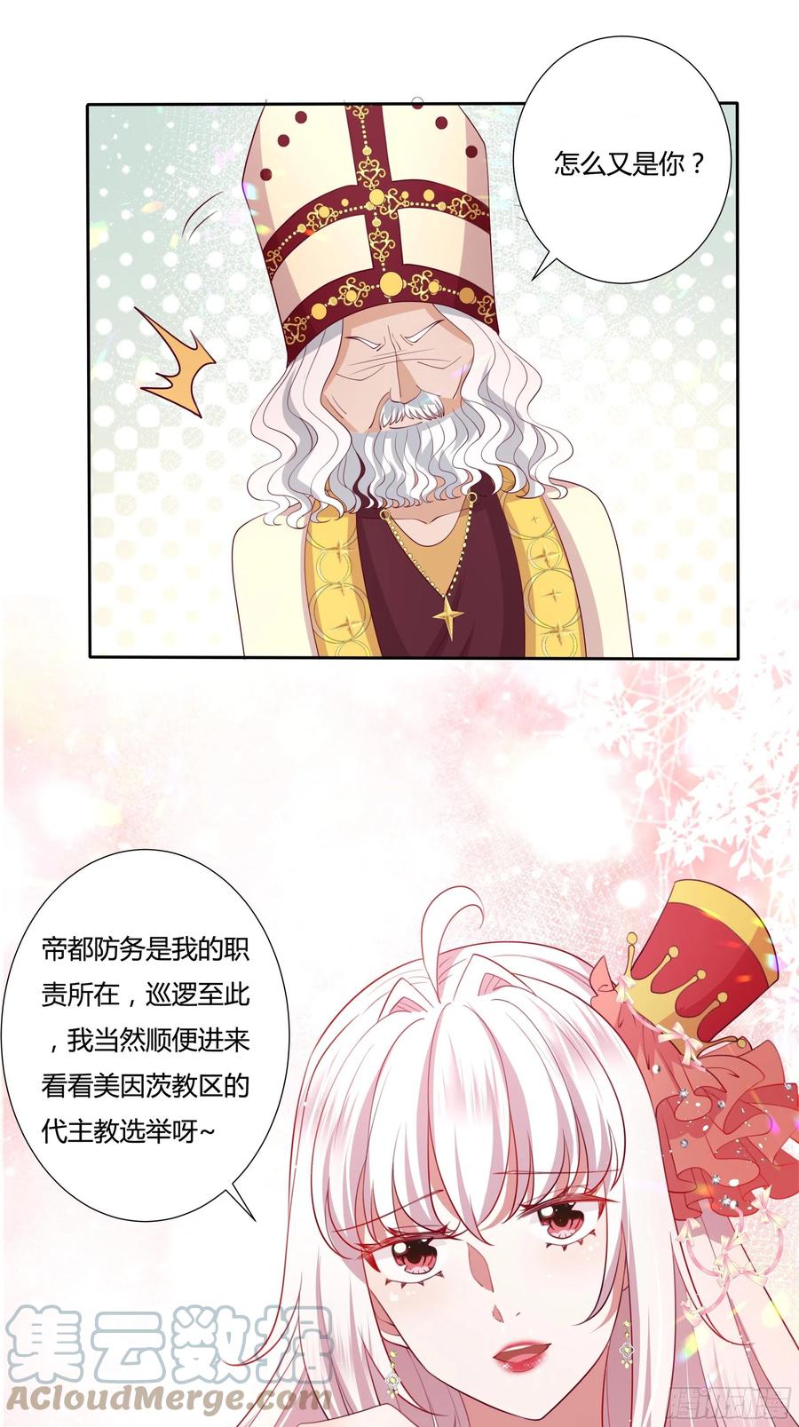 74话 怎么又是你！28