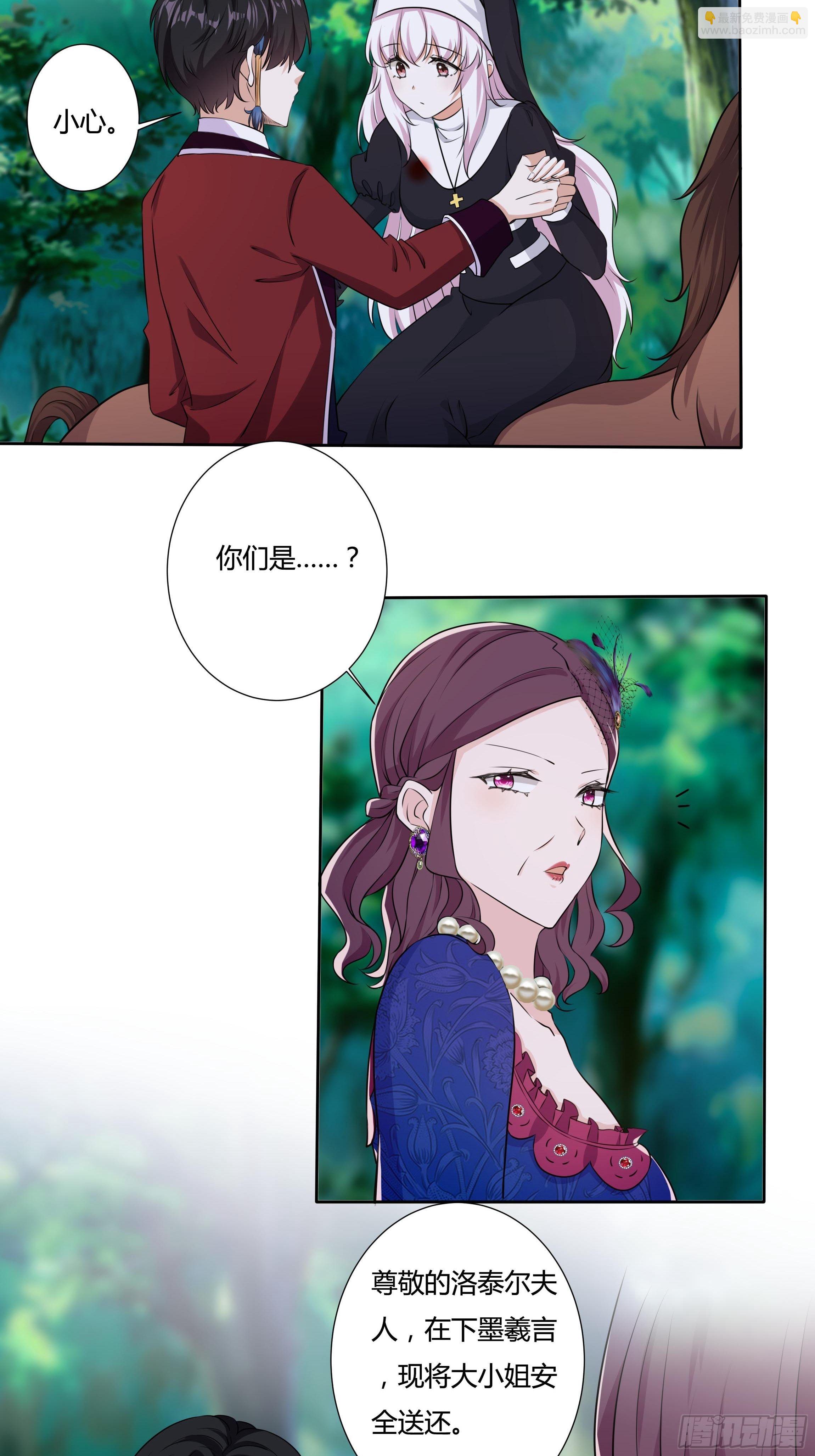 15话 打的就是你！6