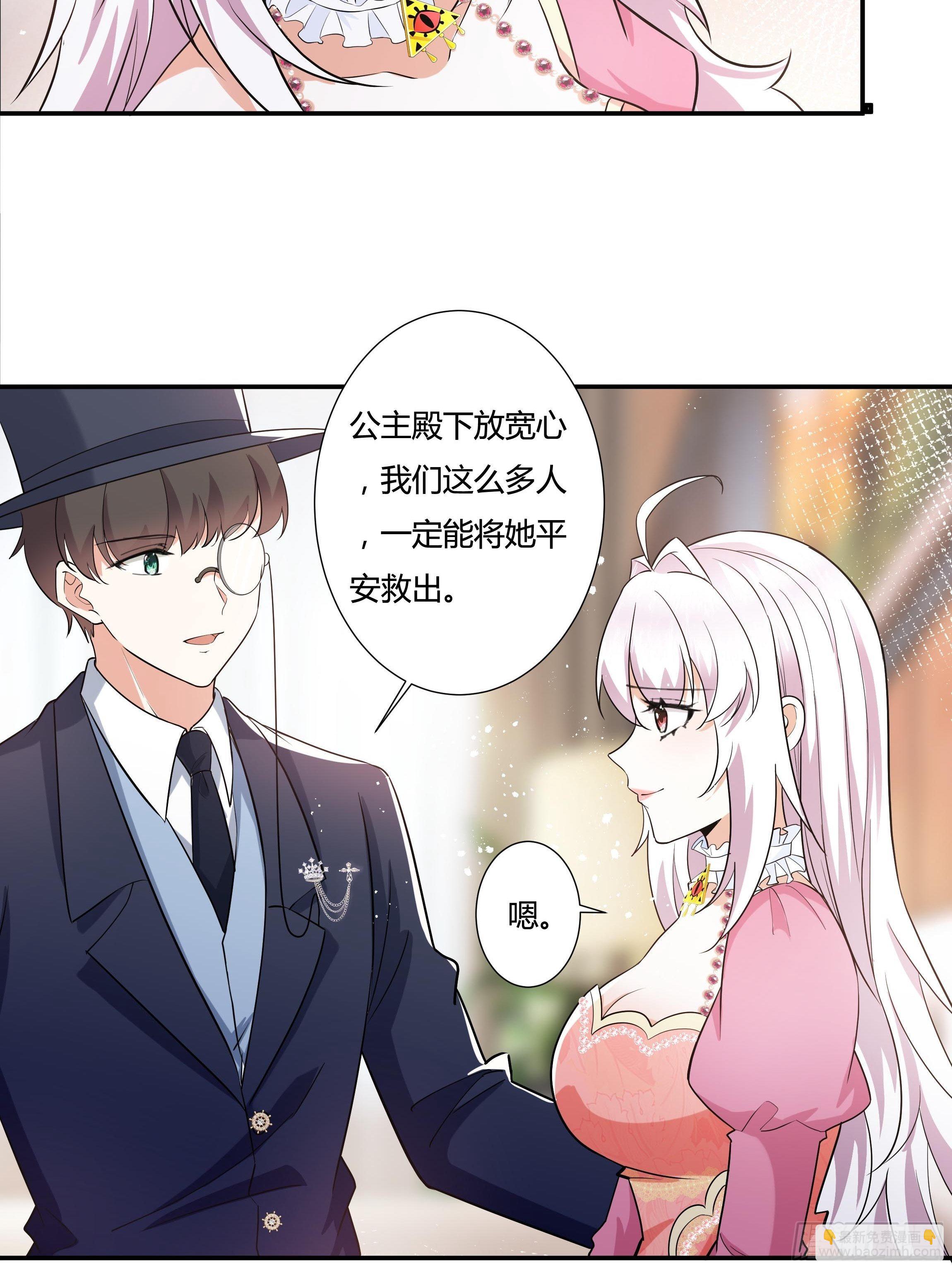 23话 阴谋败露23