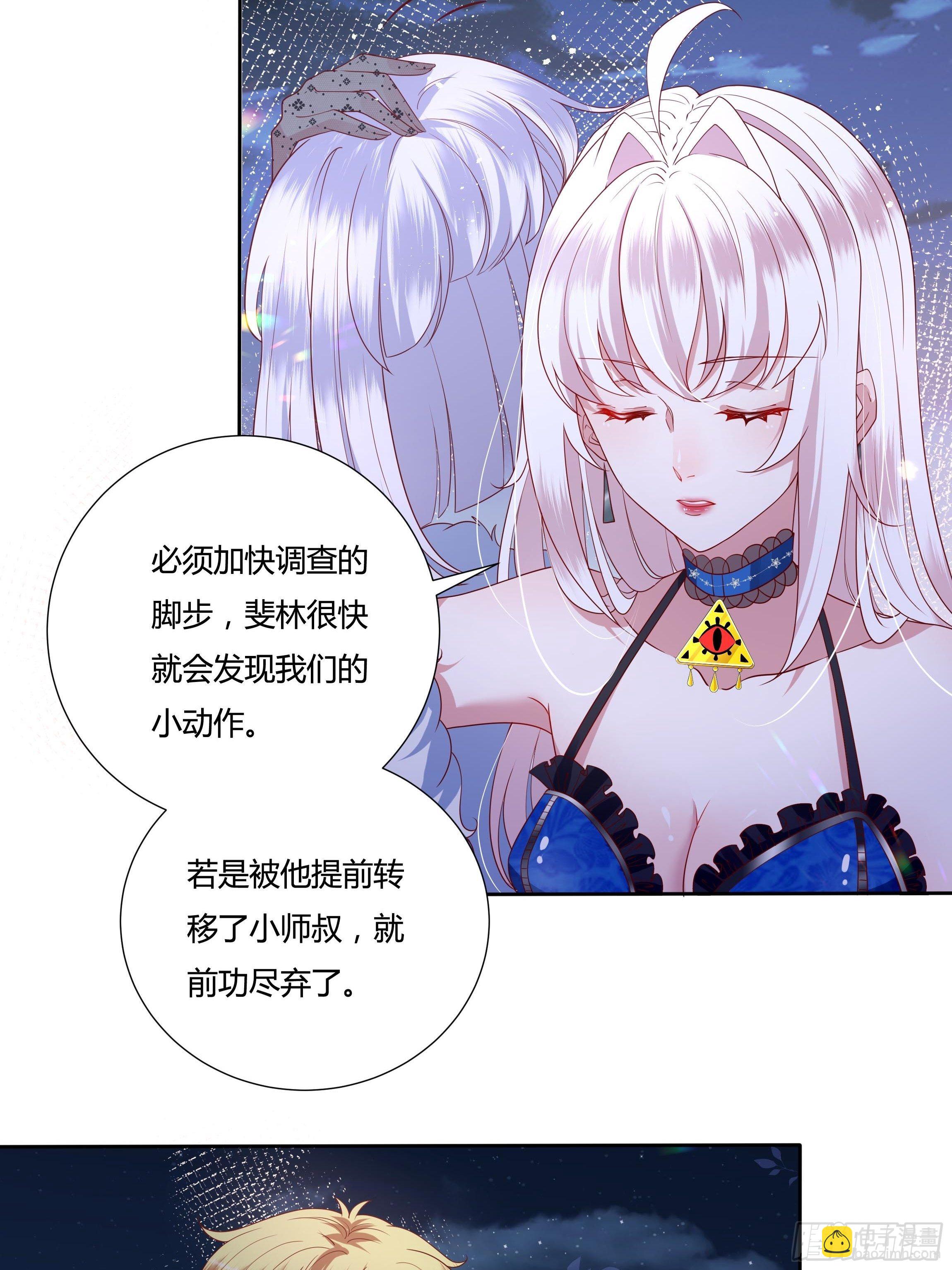 32话 治病…不是索吻！3