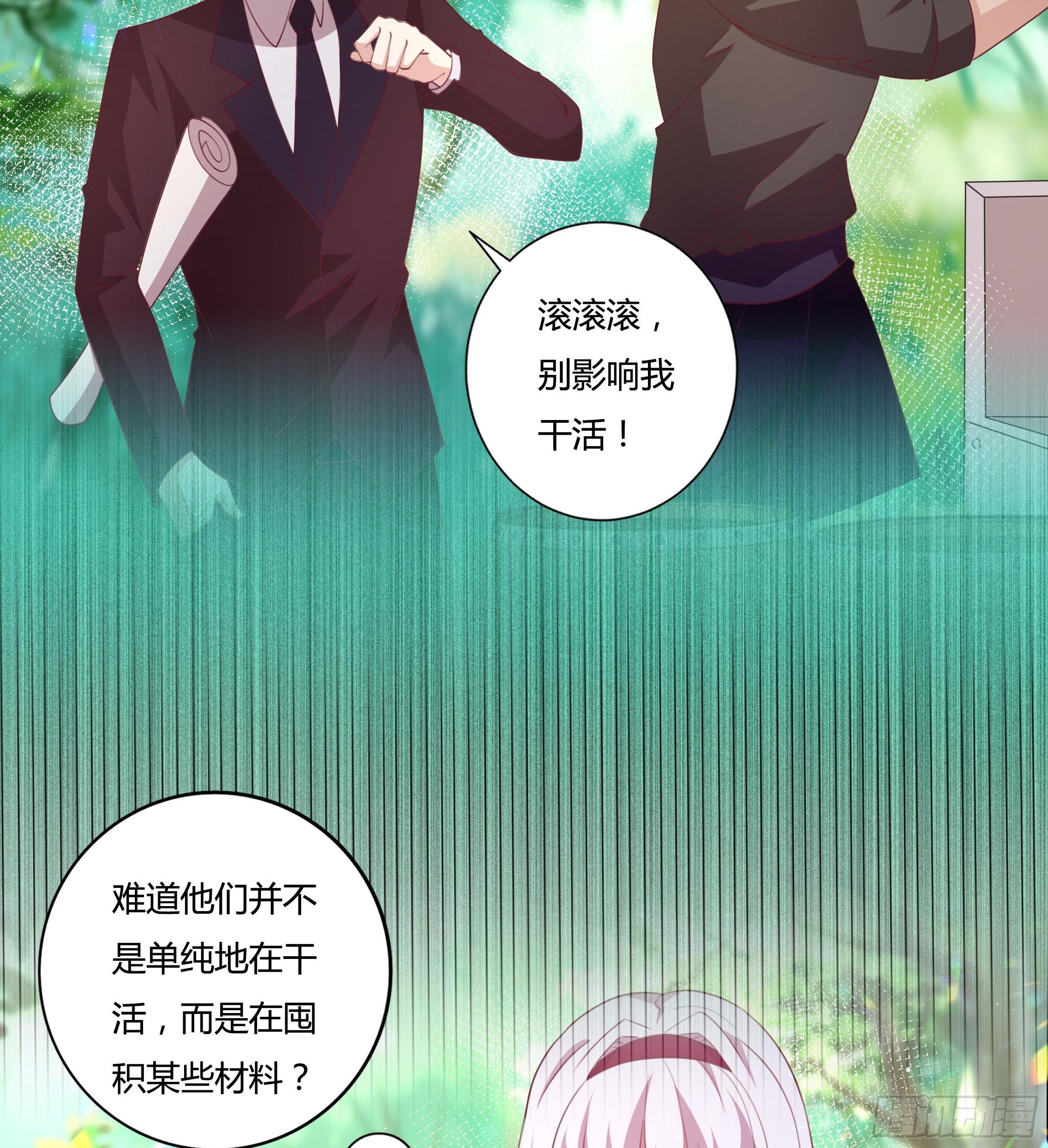 90话 你们要做什么？！8