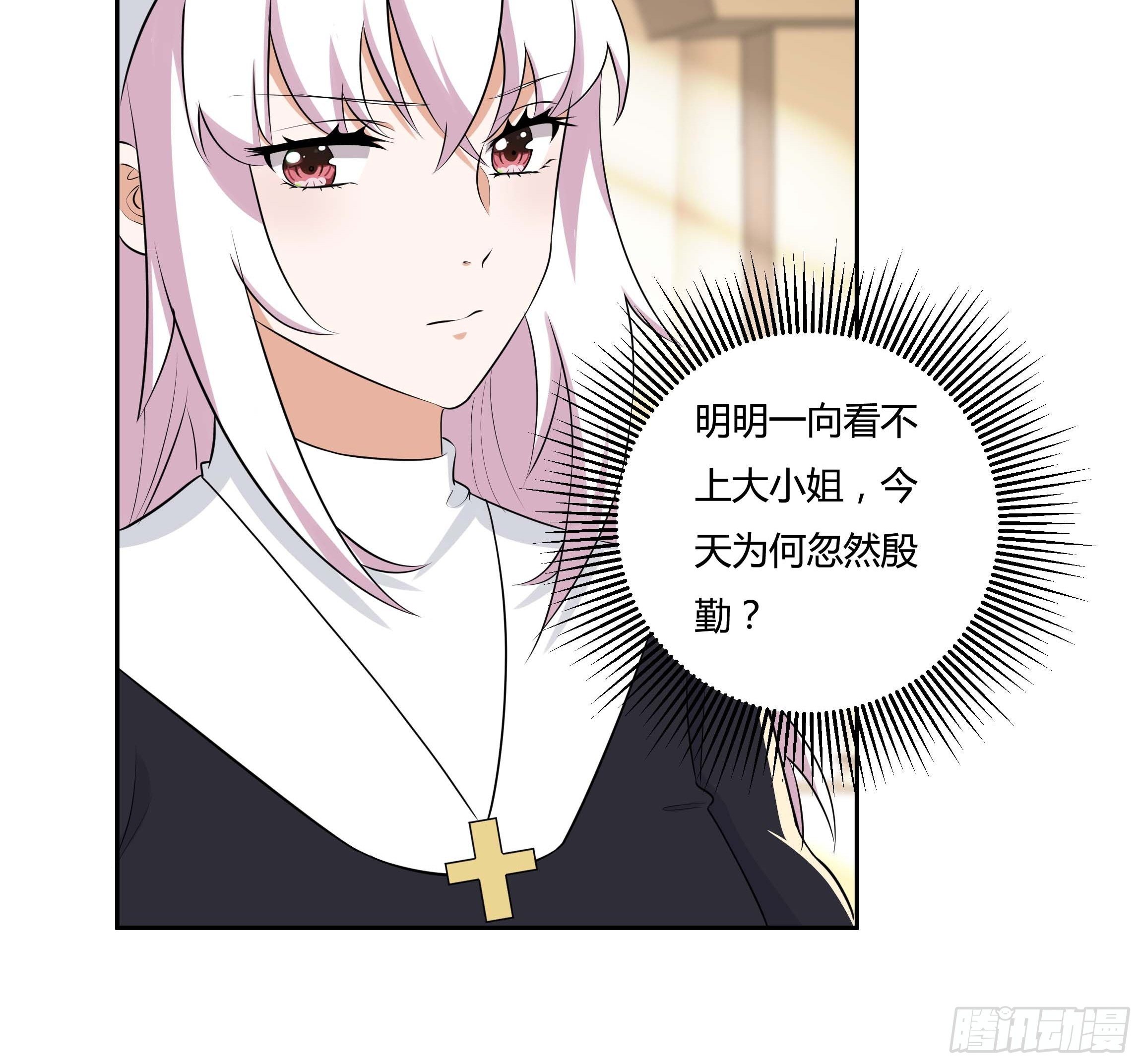 10话 酒中被下药？！19