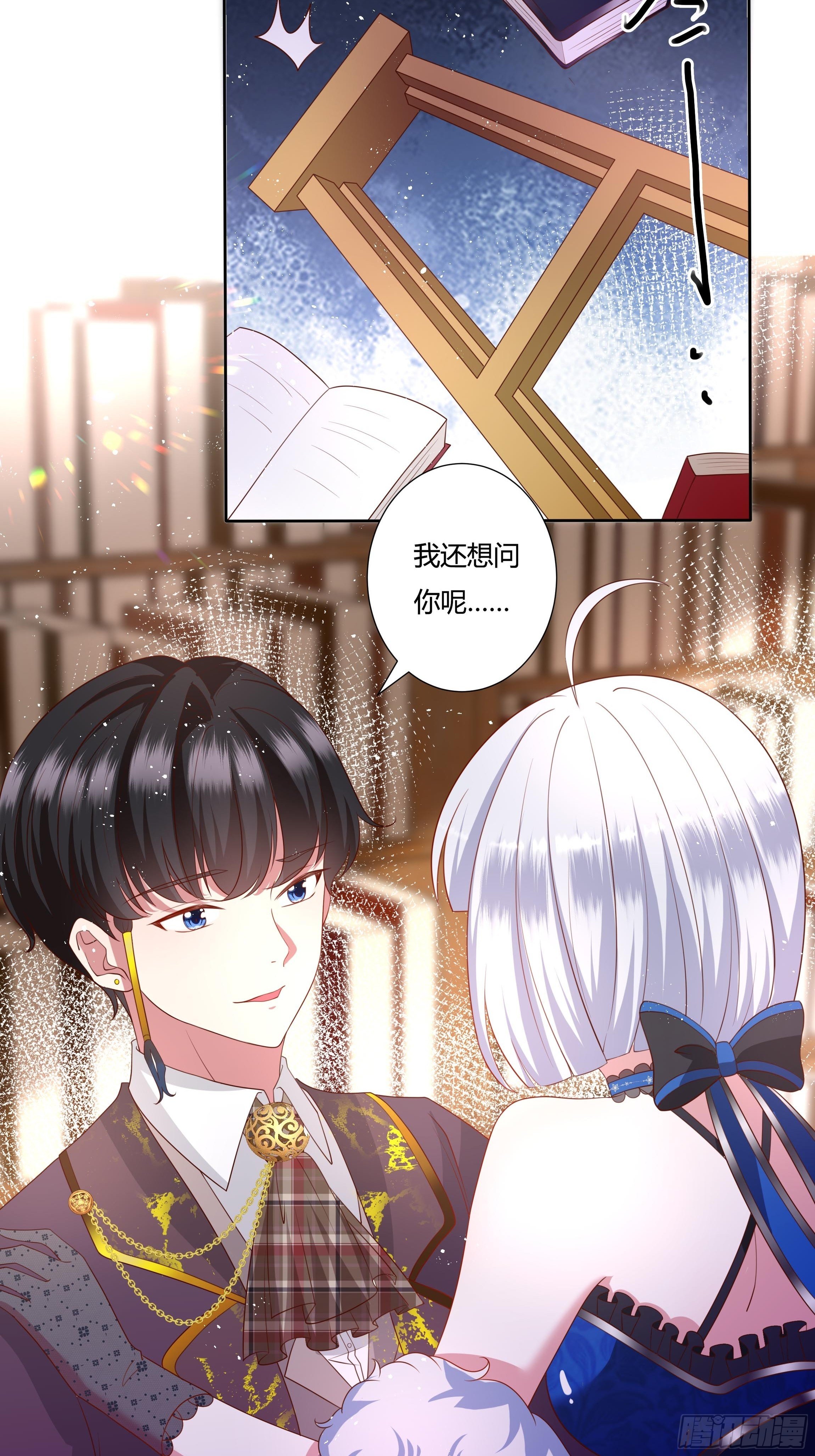 36话 你想拿我换他？！3