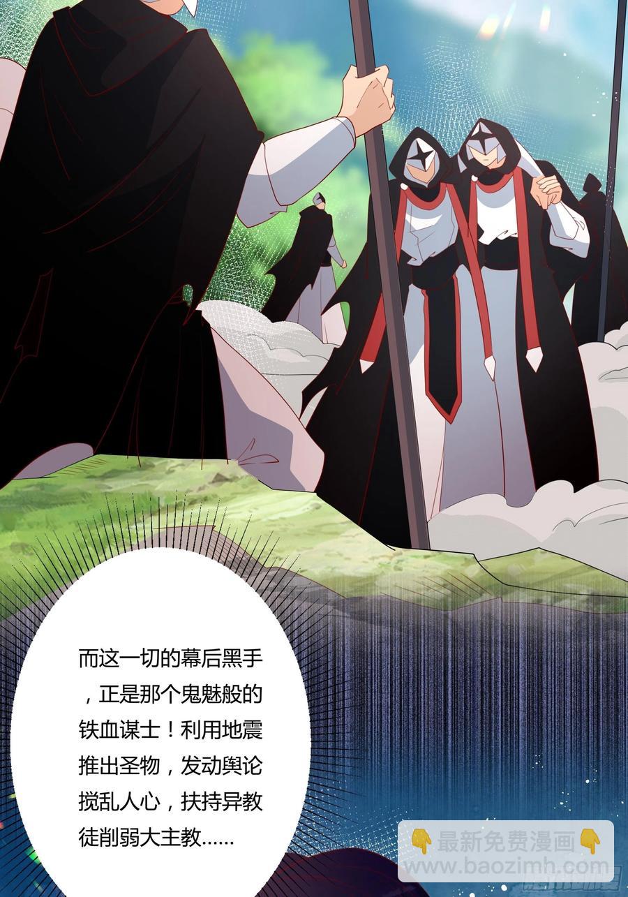 70话 维希的秘密？11