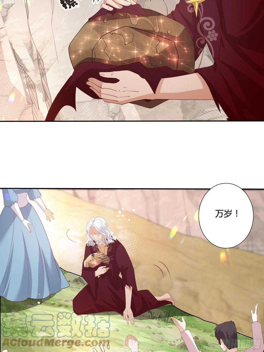73话 谁不希望一夜暴富？4