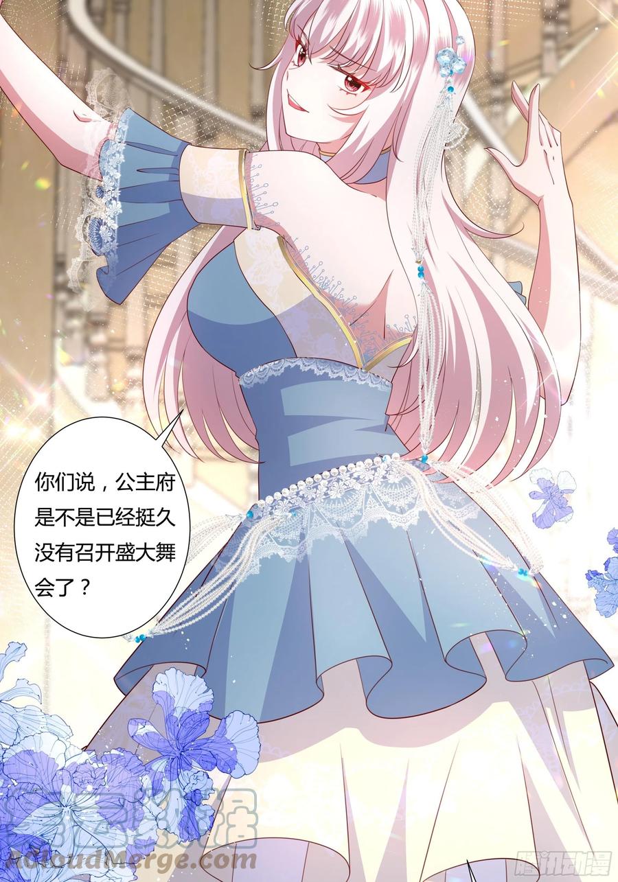 67话 主动出击32