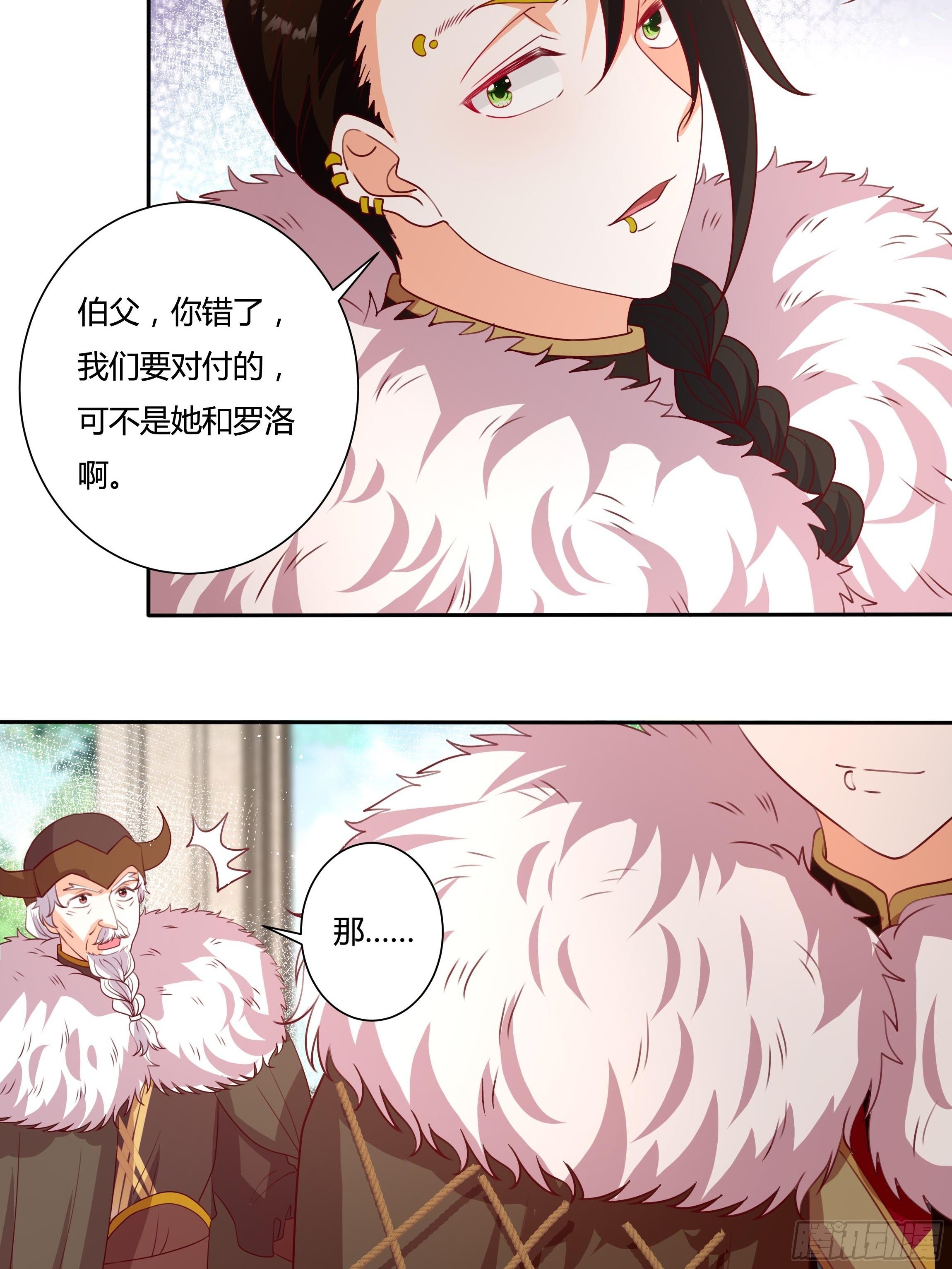 123话 薇格的协议26