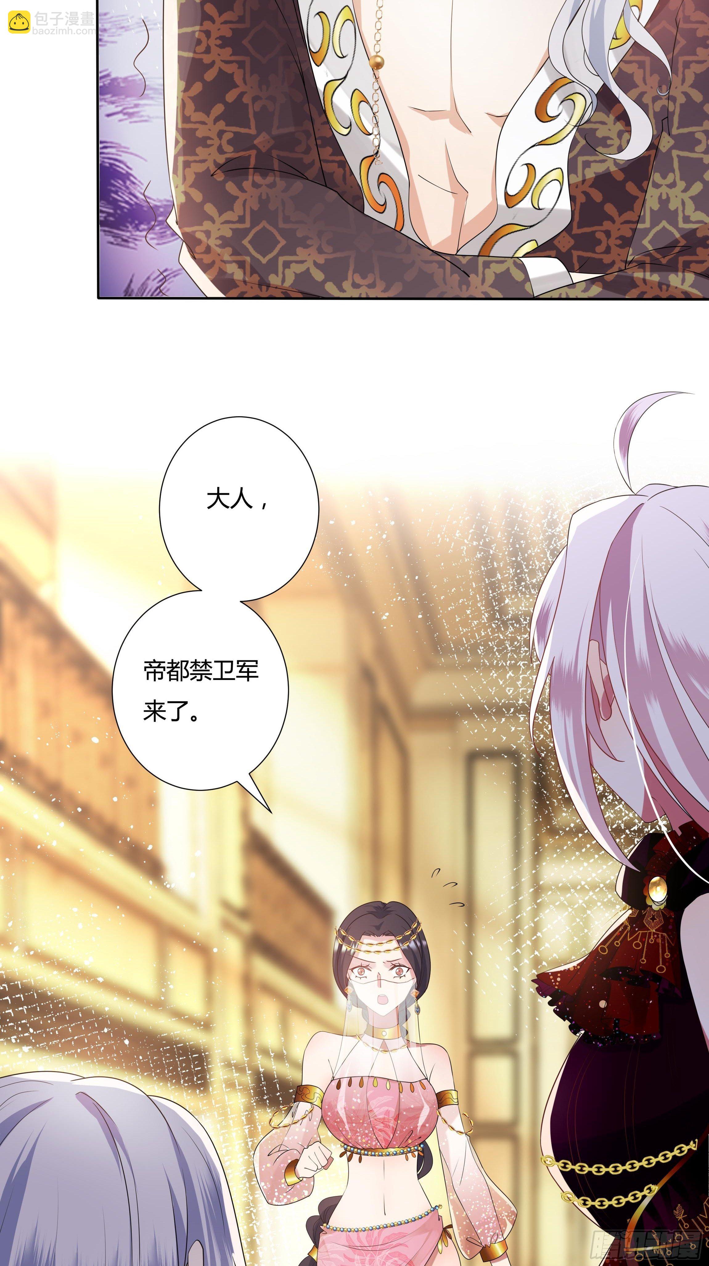 27话 嫁给我！6