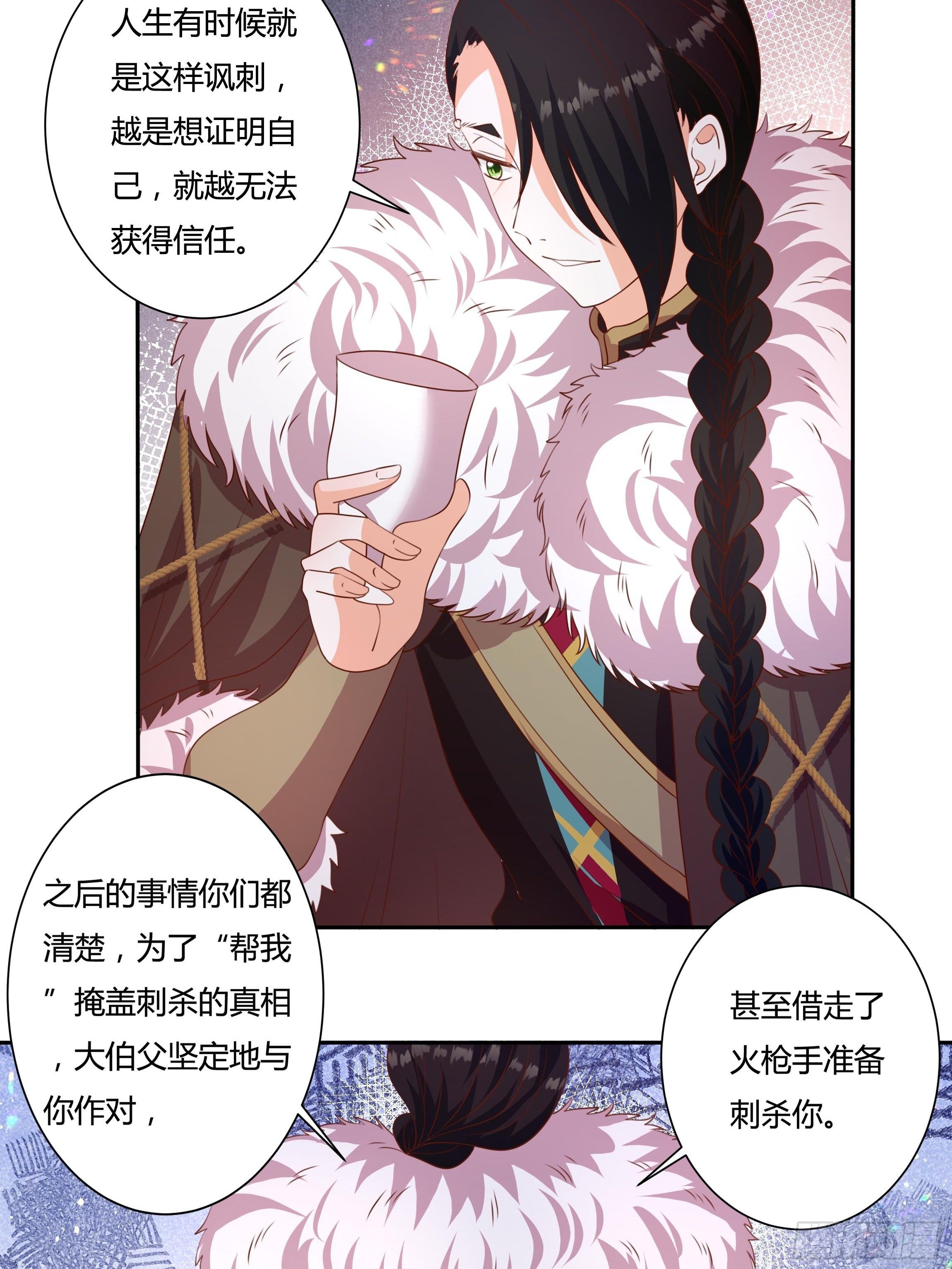 122话 仇敌会面26