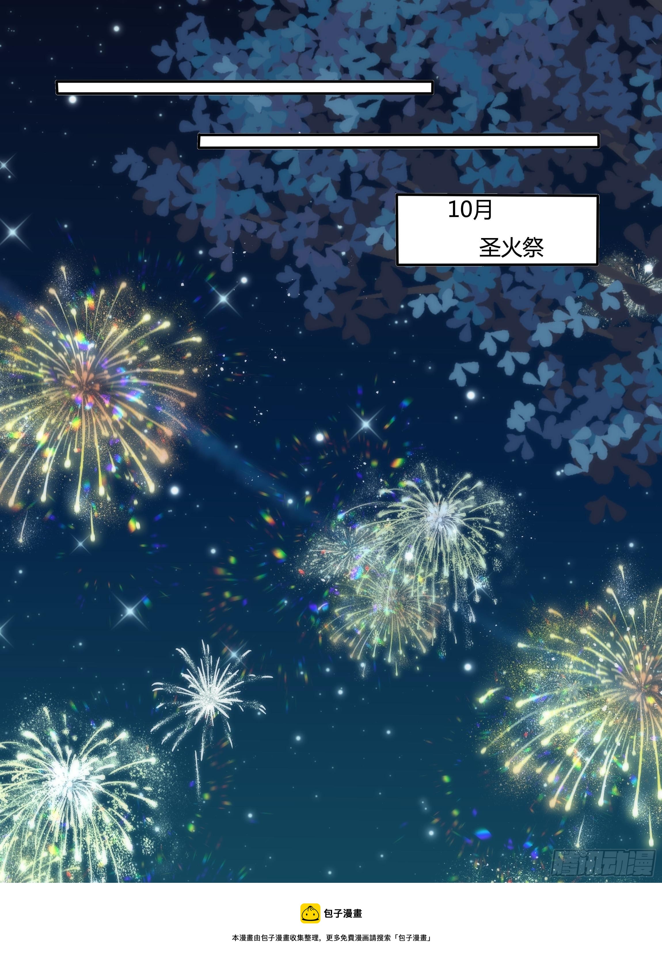 125话 圣火祭20