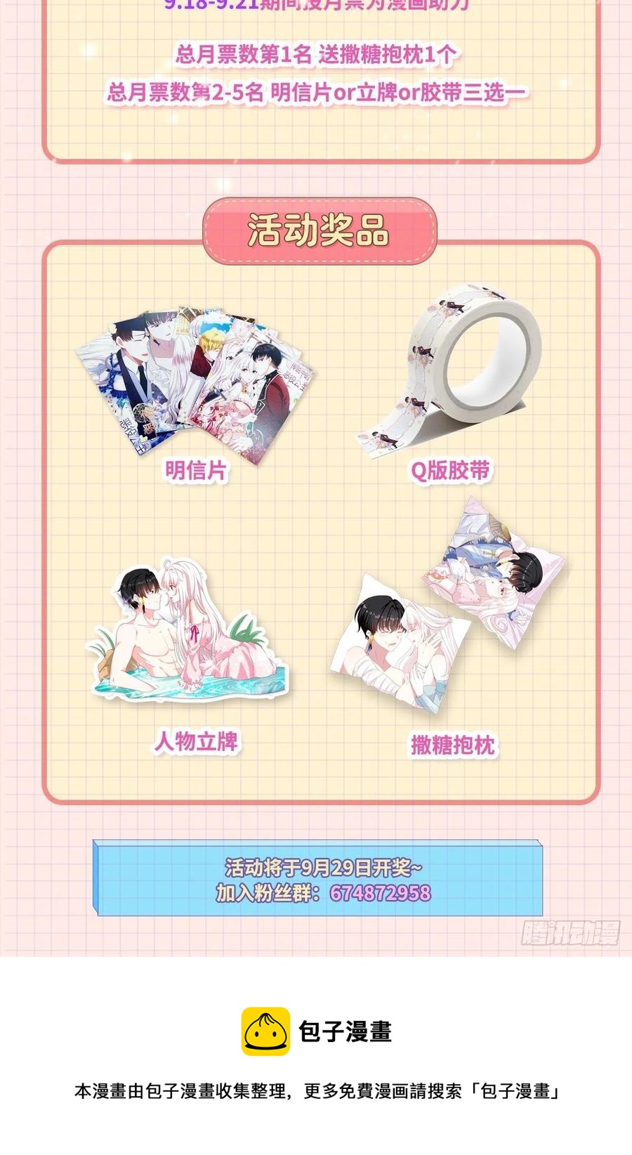 57话 北境王子？37