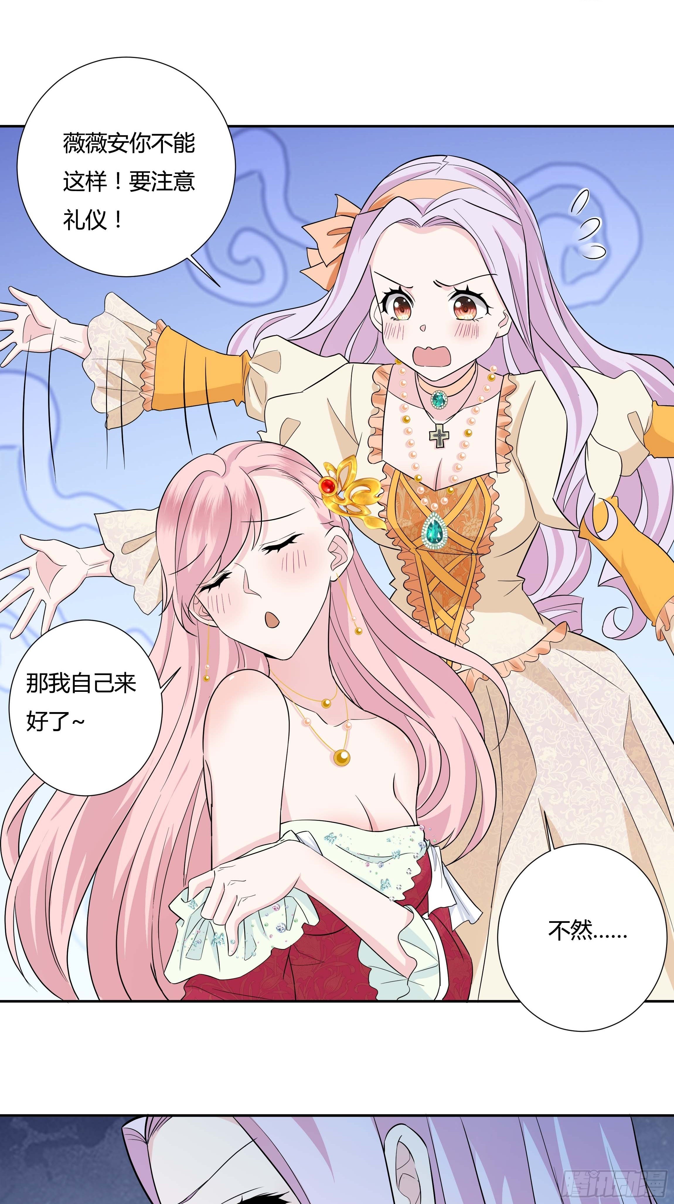 10话 酒中被下药？！41