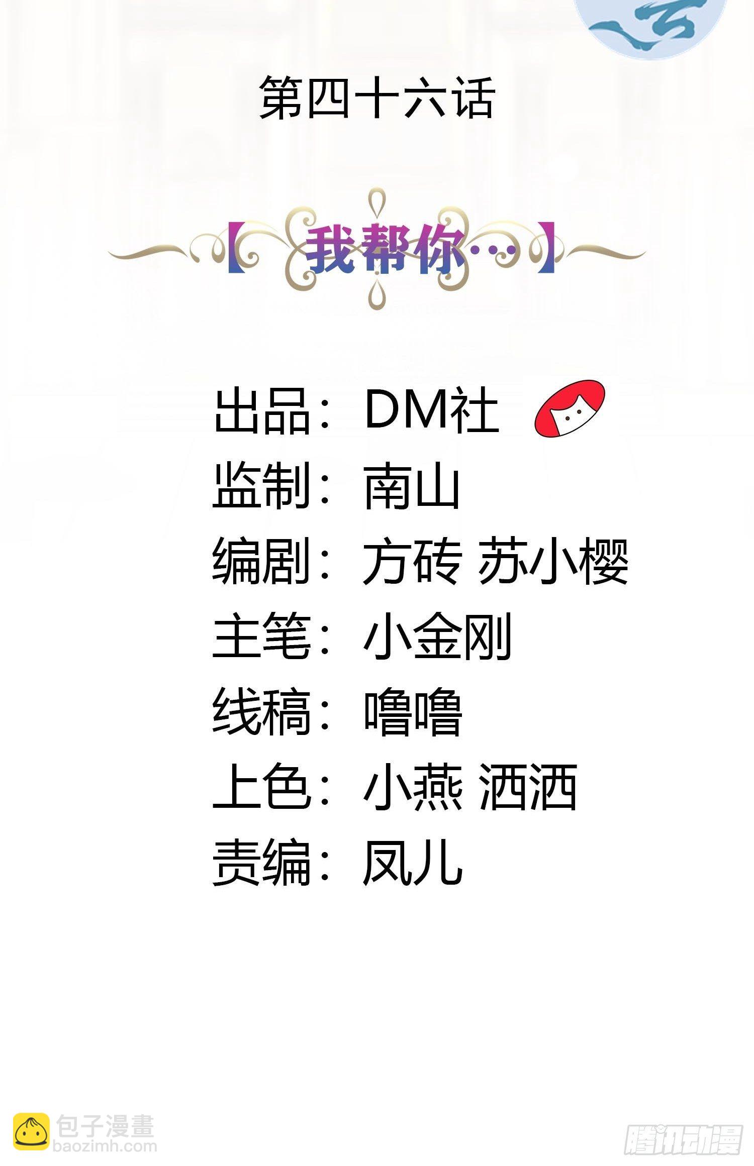 46话 我帮你…1