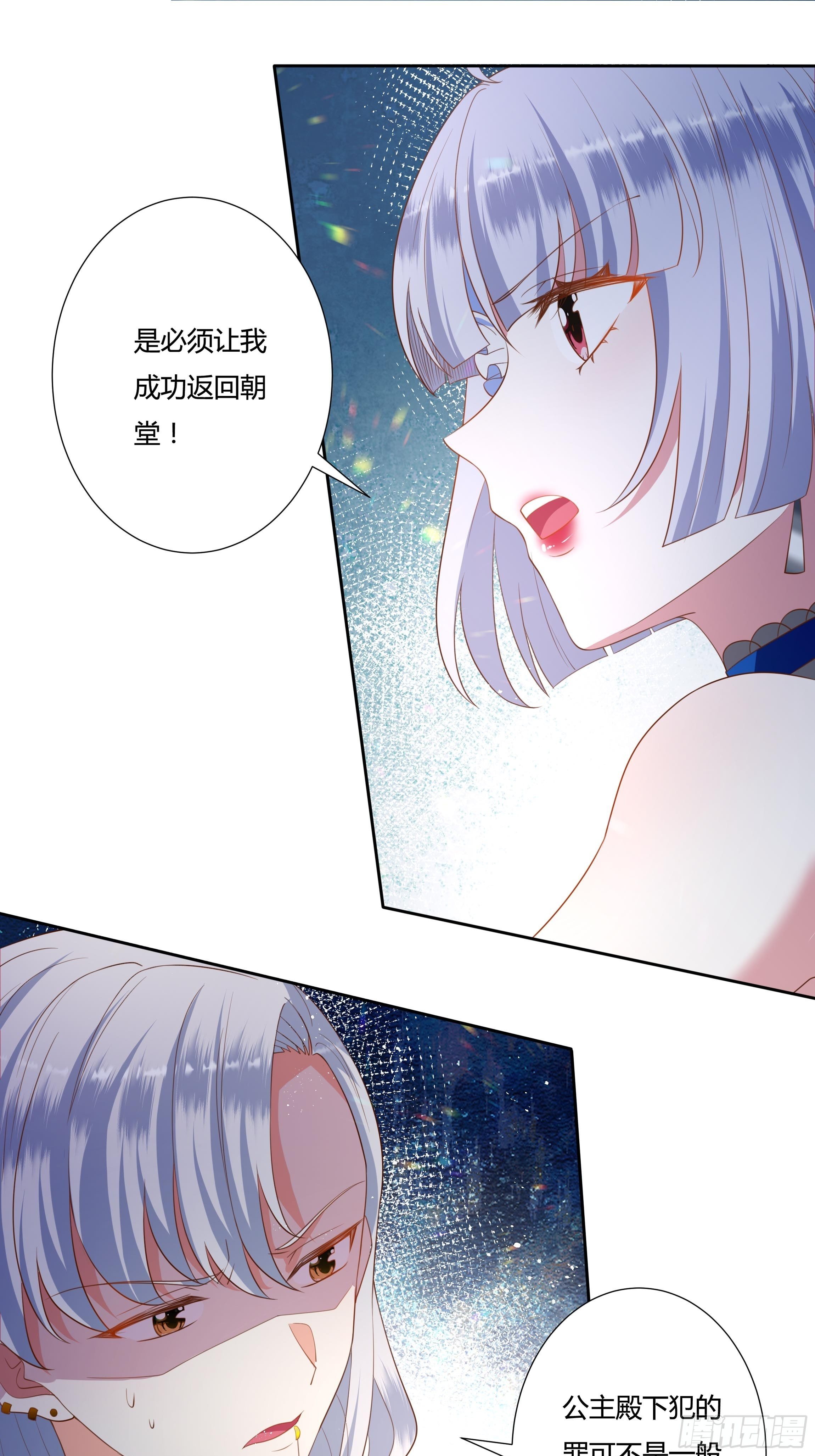 36话 你想拿我换他？！16