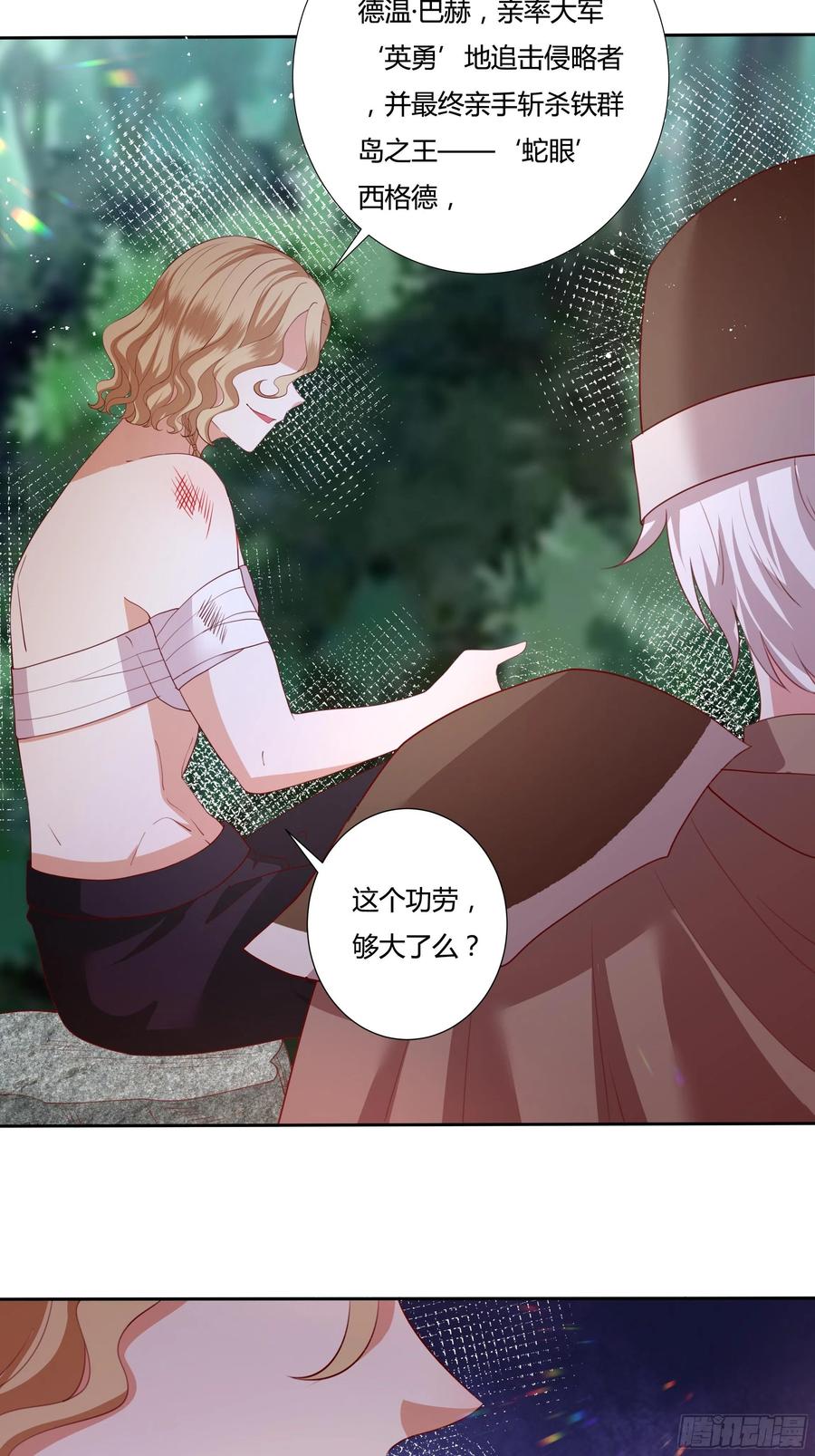 66话 我都在身边！27