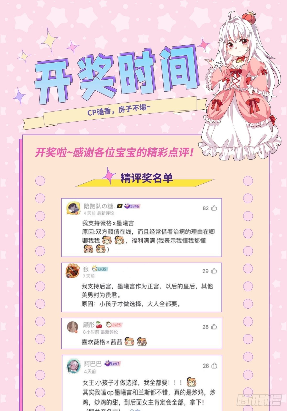 35话 你被绑架了！42