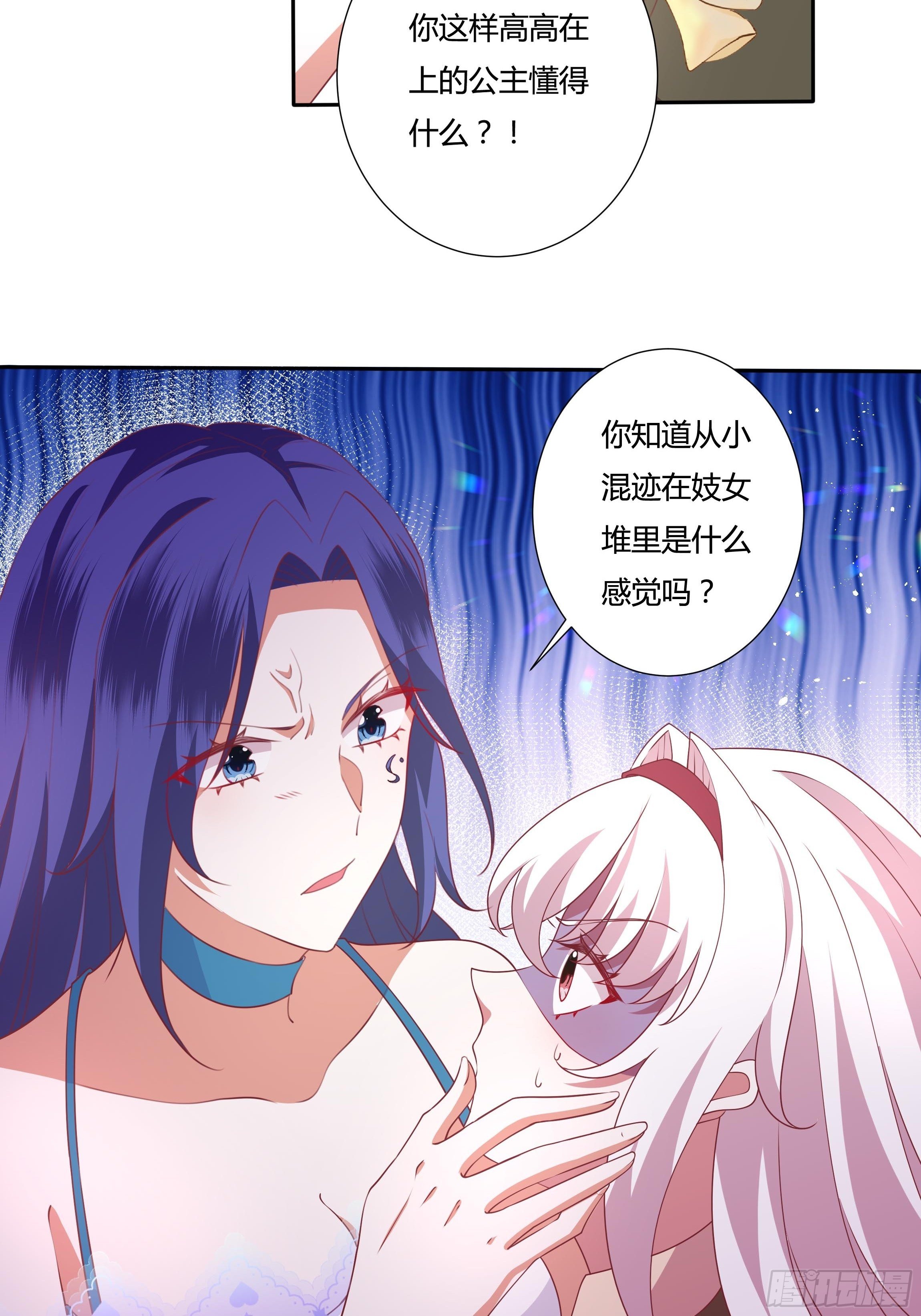 92话 旧贵族？！11