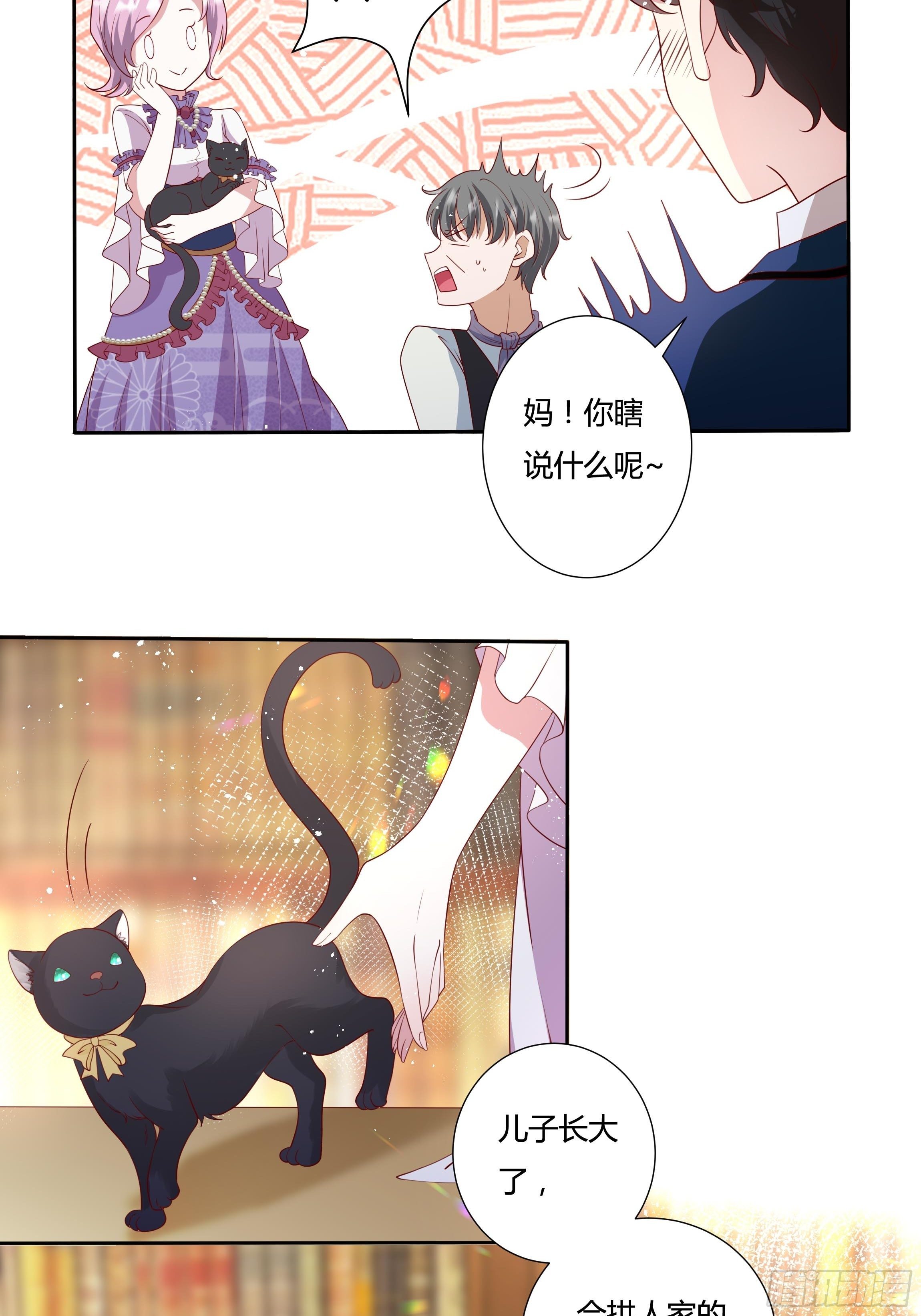 39话 想嫁？没这么简单！6