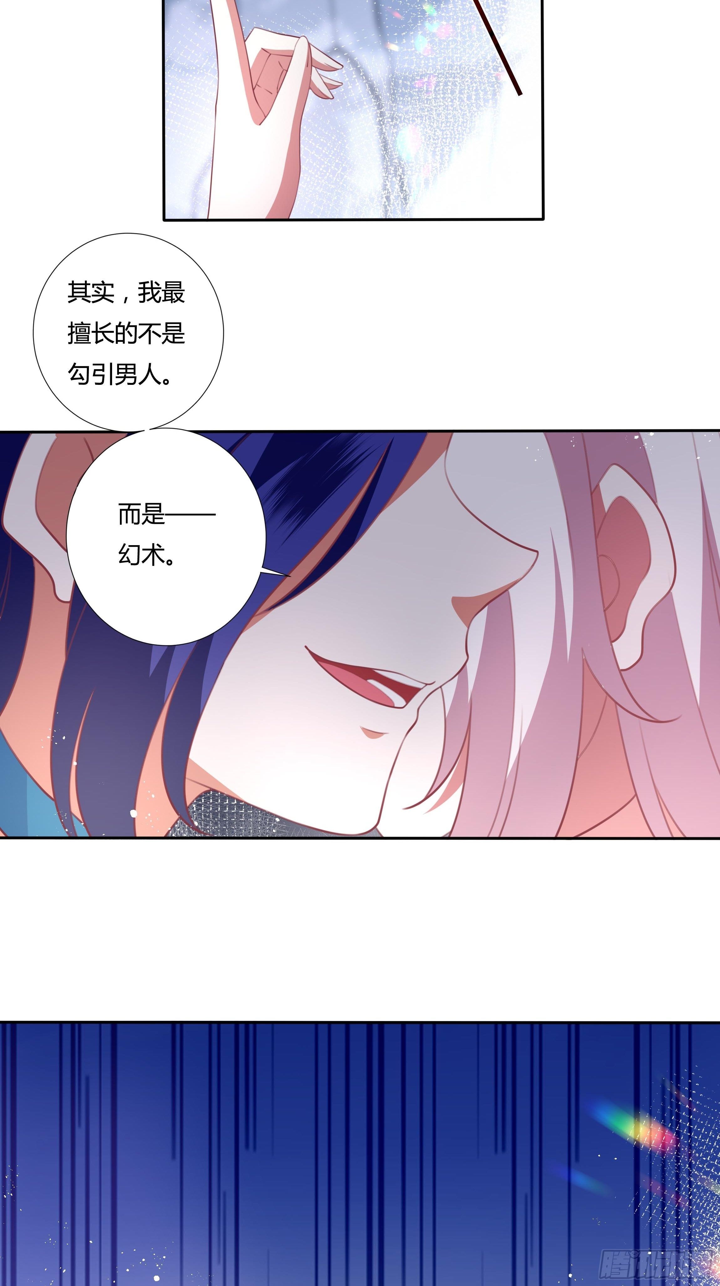 91话 阴影中的男人31