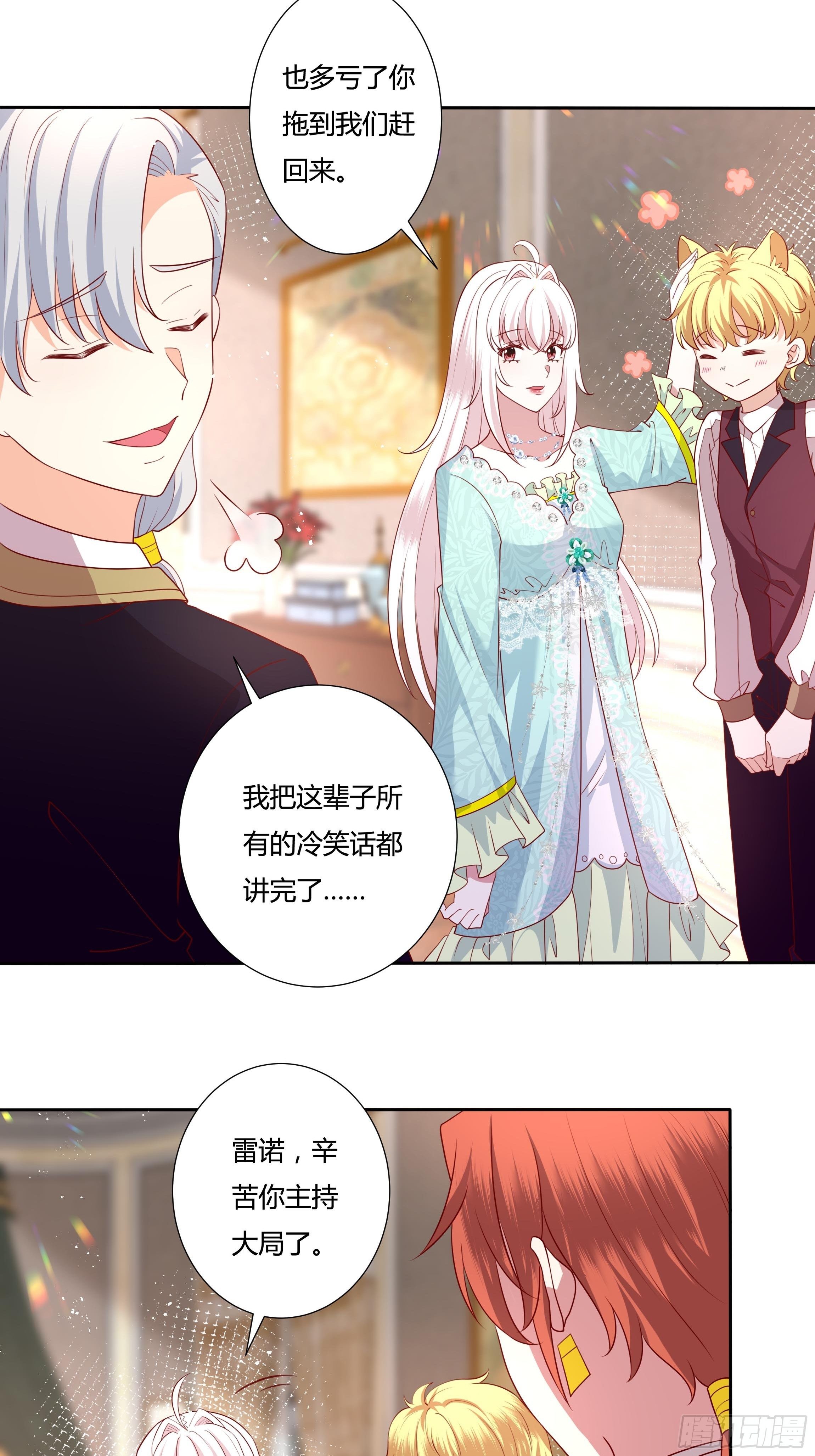 51话 星象异变！12