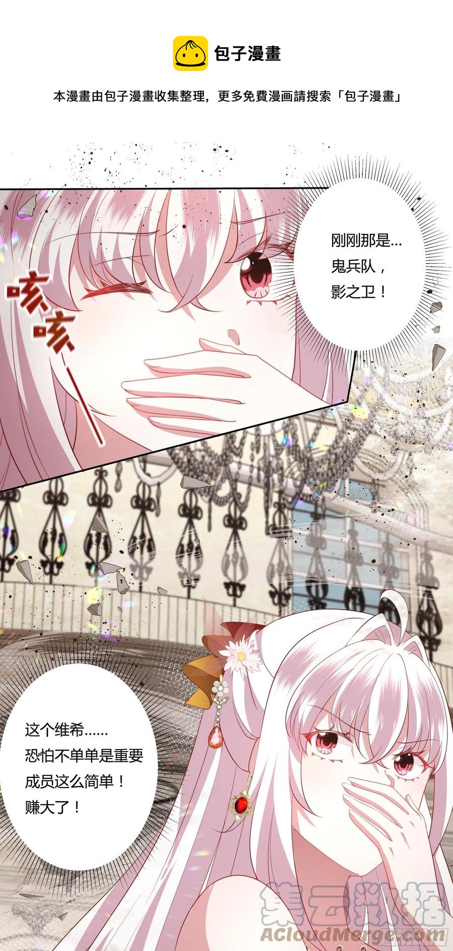 70话 维希的秘密？34