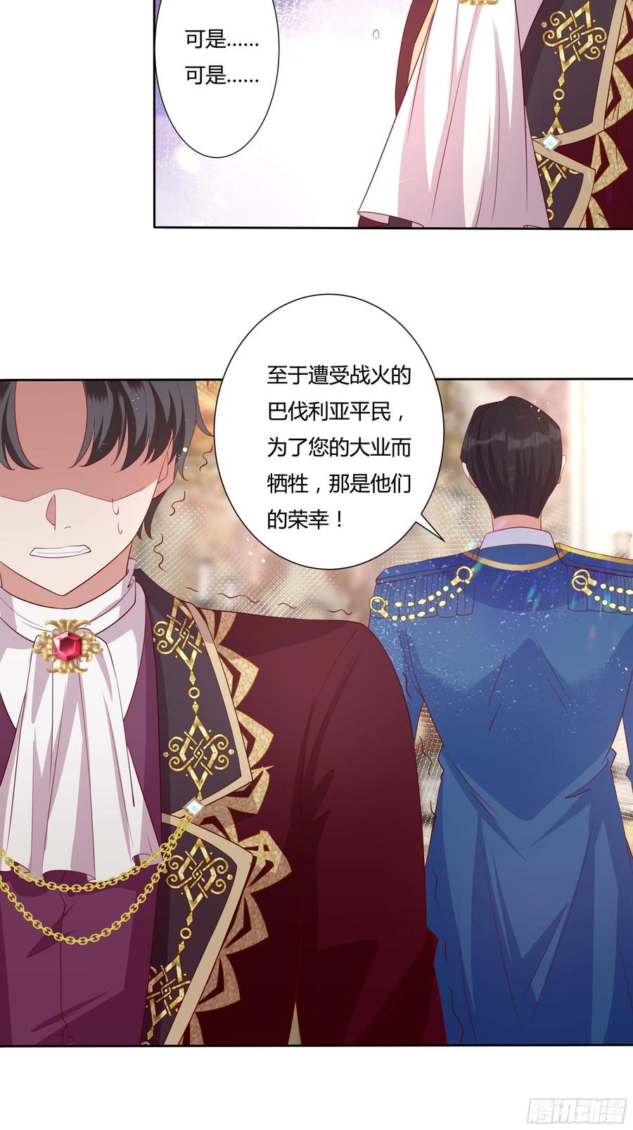 65话 又勾搭了一个狐狸精？33