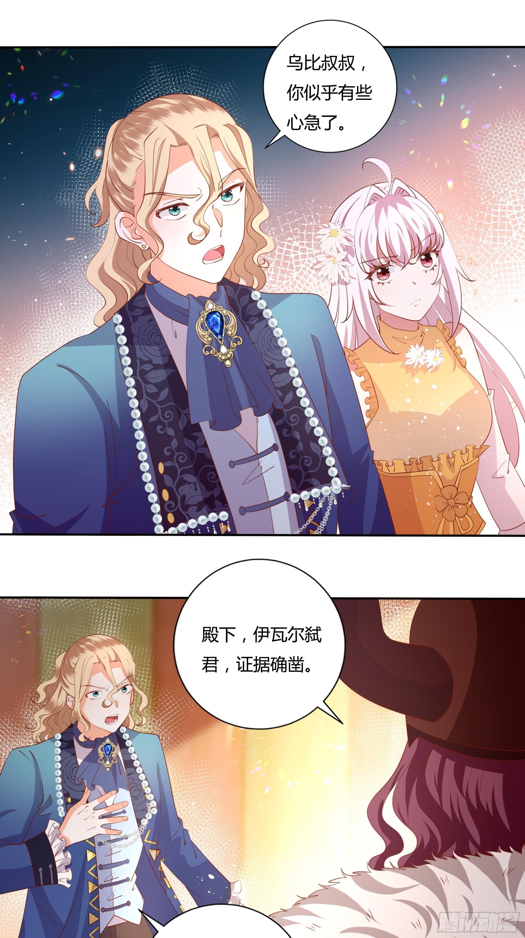 127话 血色宴会24