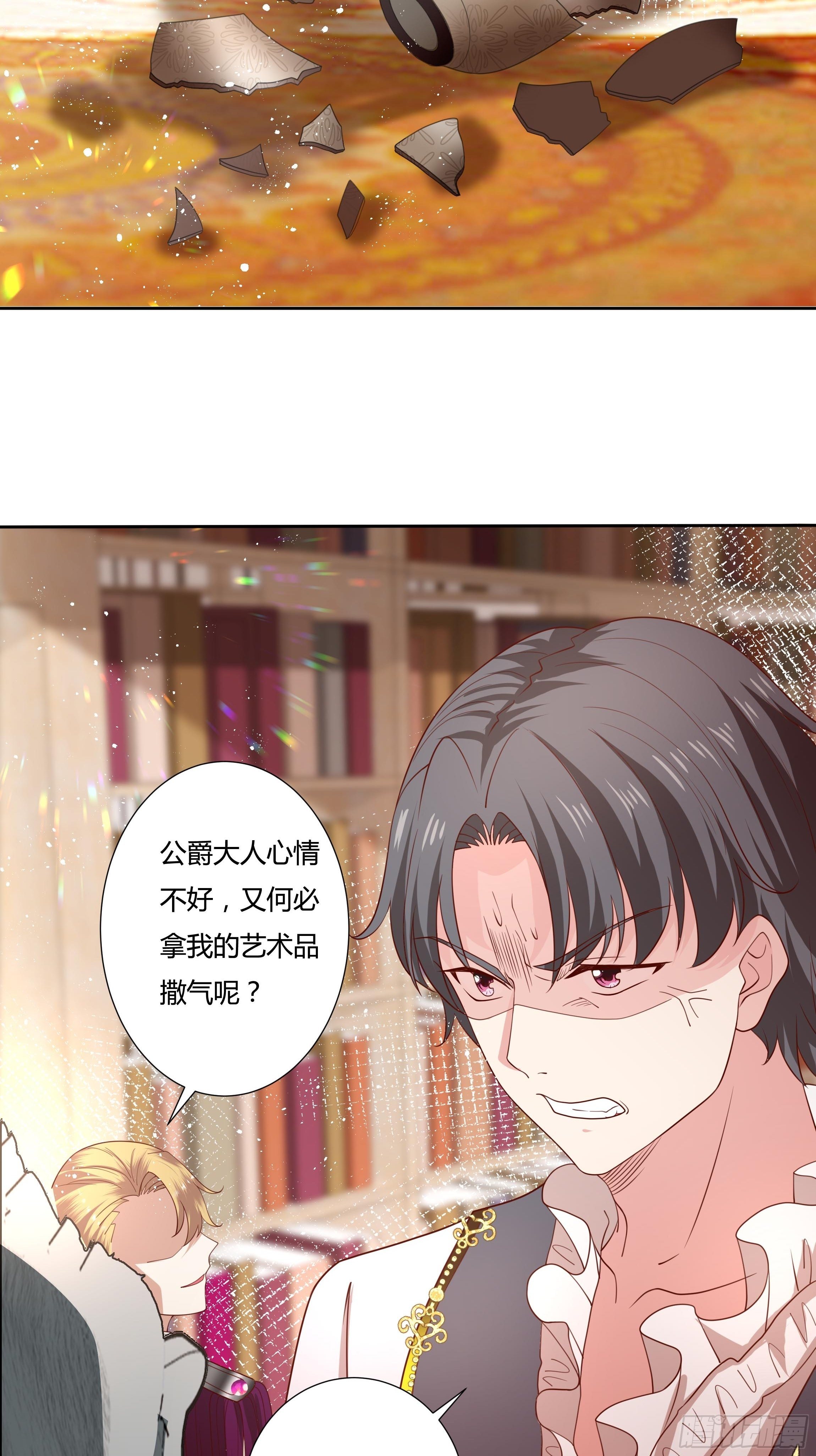 39话 想嫁？没这么简单！35
