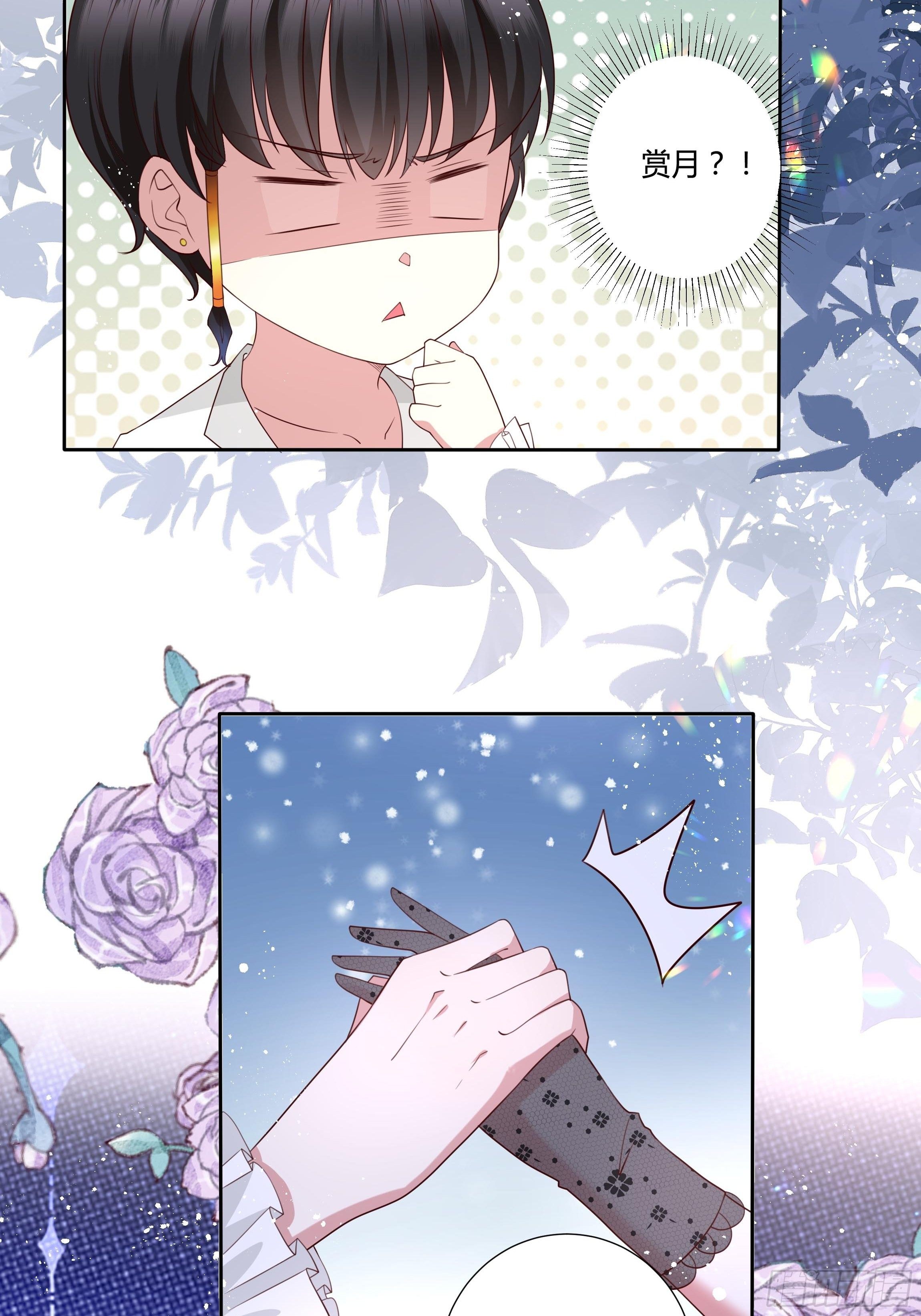 32话 治病…不是索吻！11