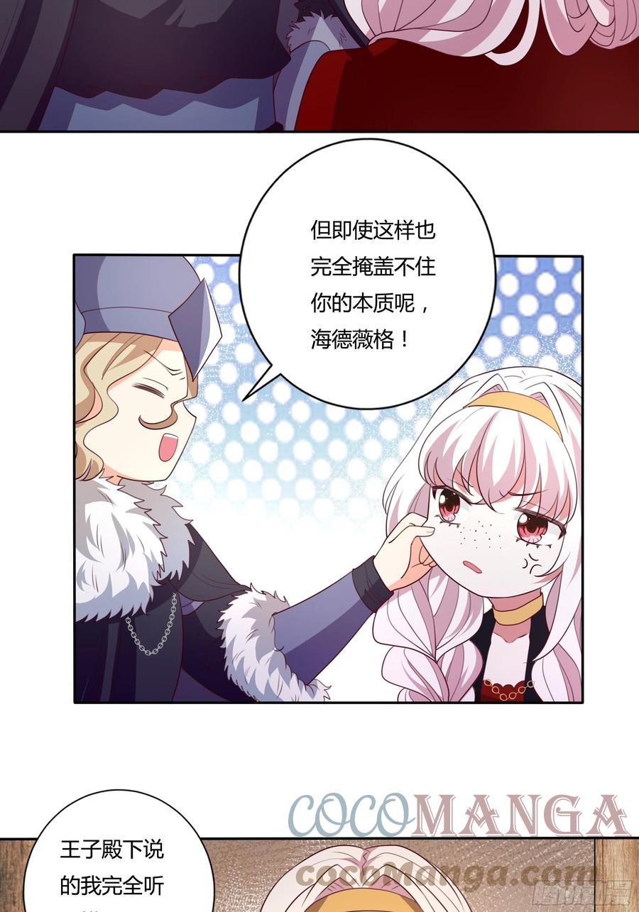 88话 有更重要的事要做26