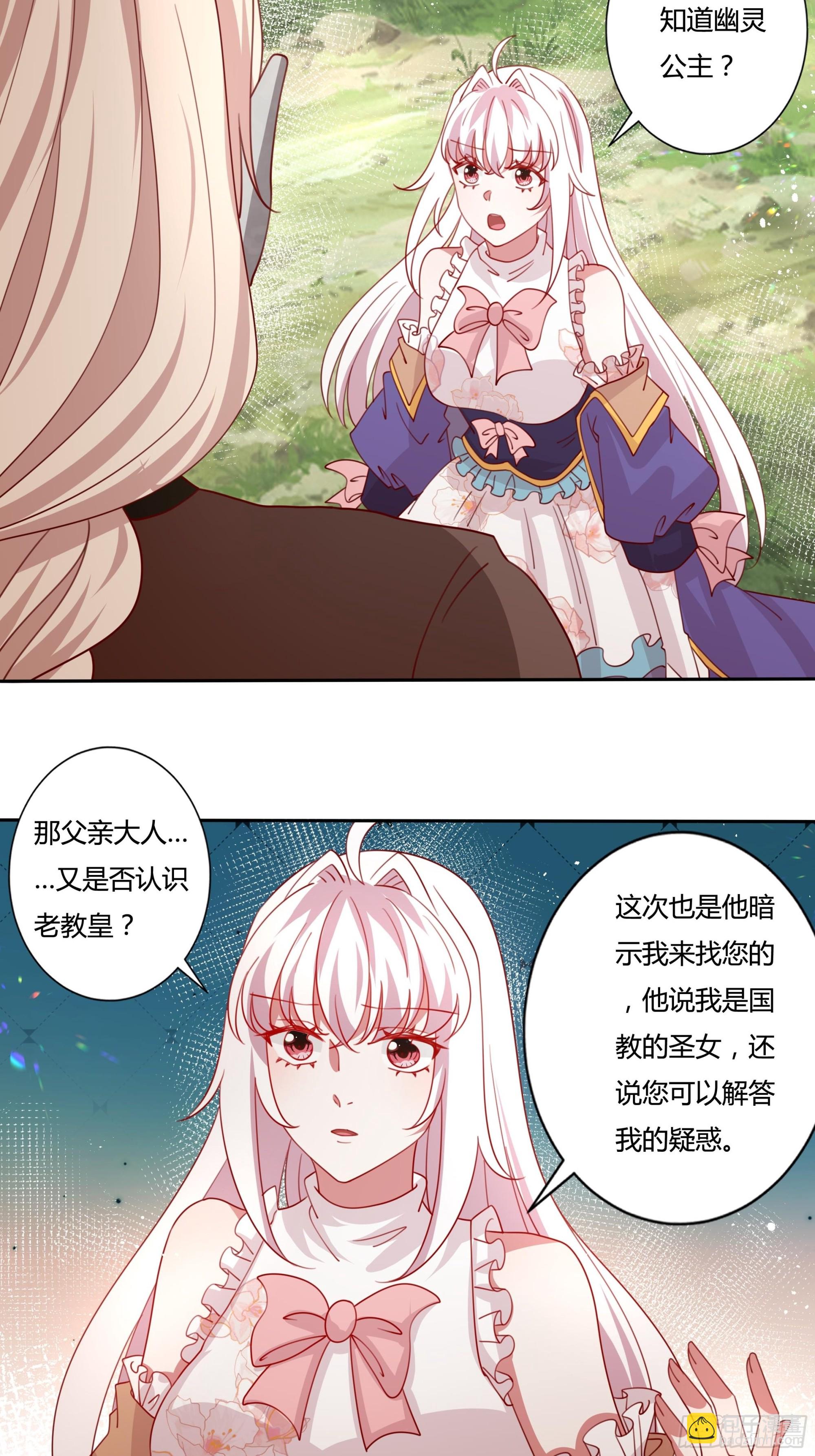 132话 真正的公主殿下24