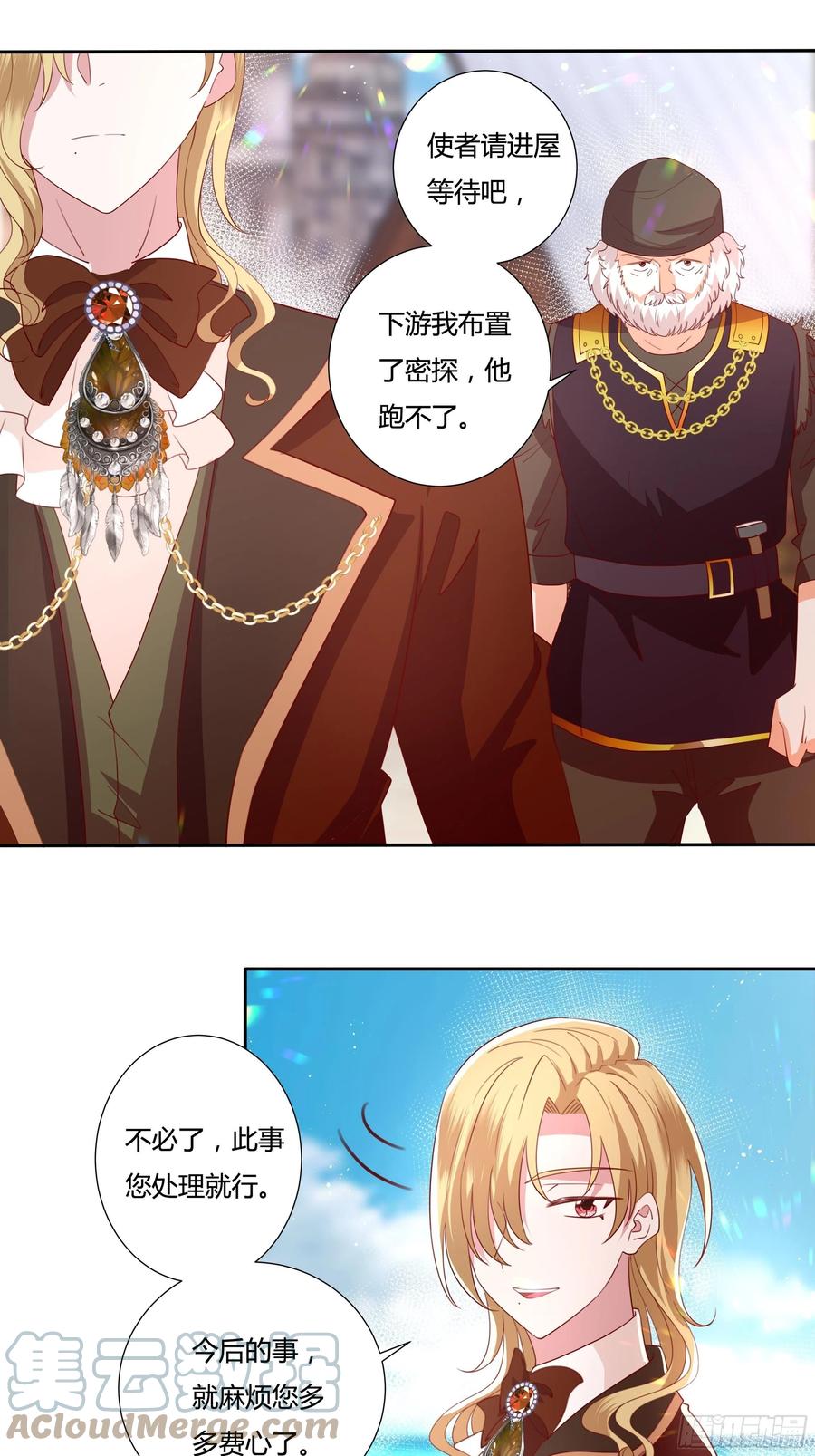 81话 交给姐姐吧2