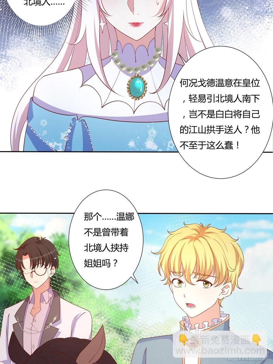 57话 北境王子？7