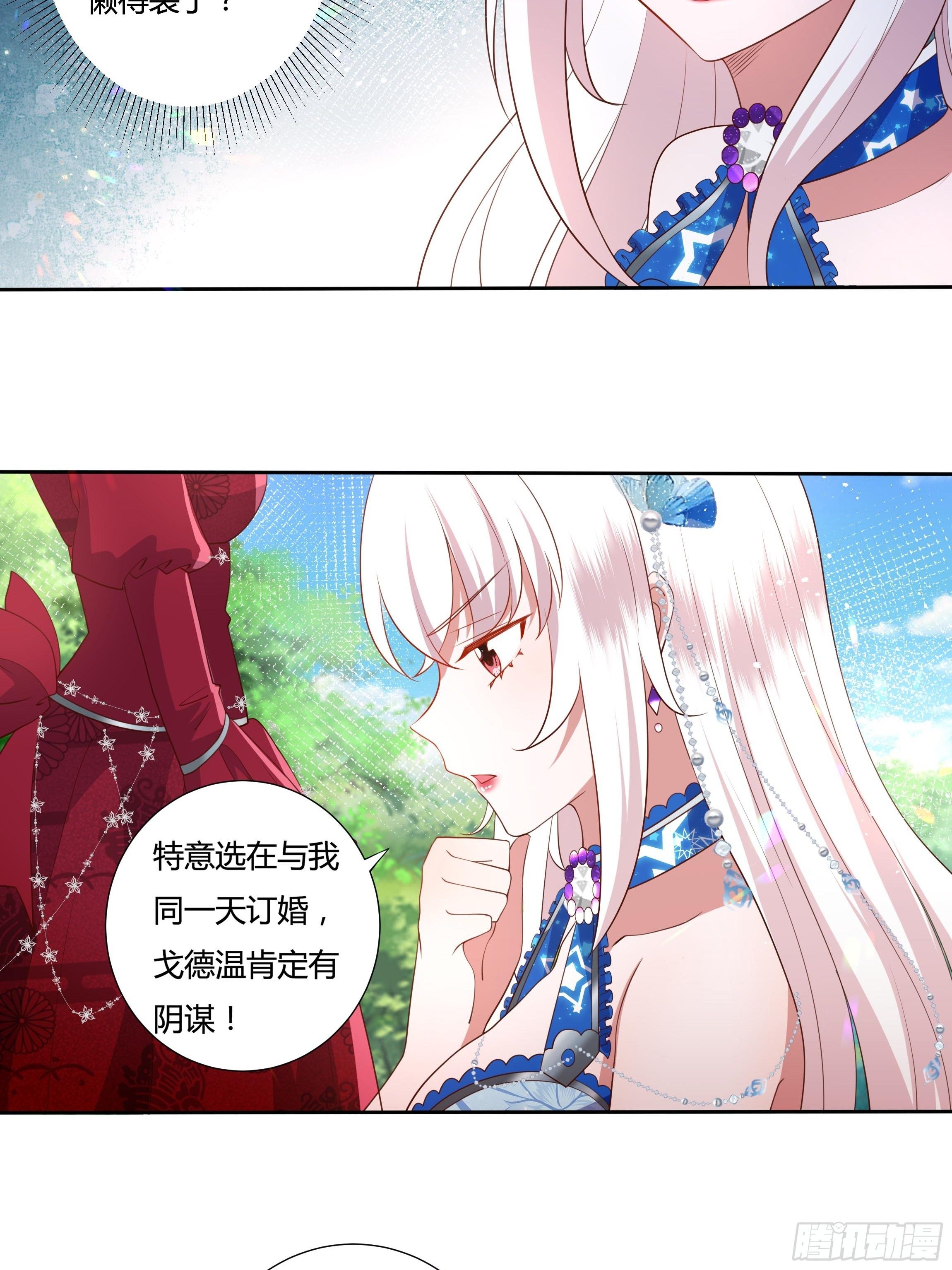 42话 温莎夫人4