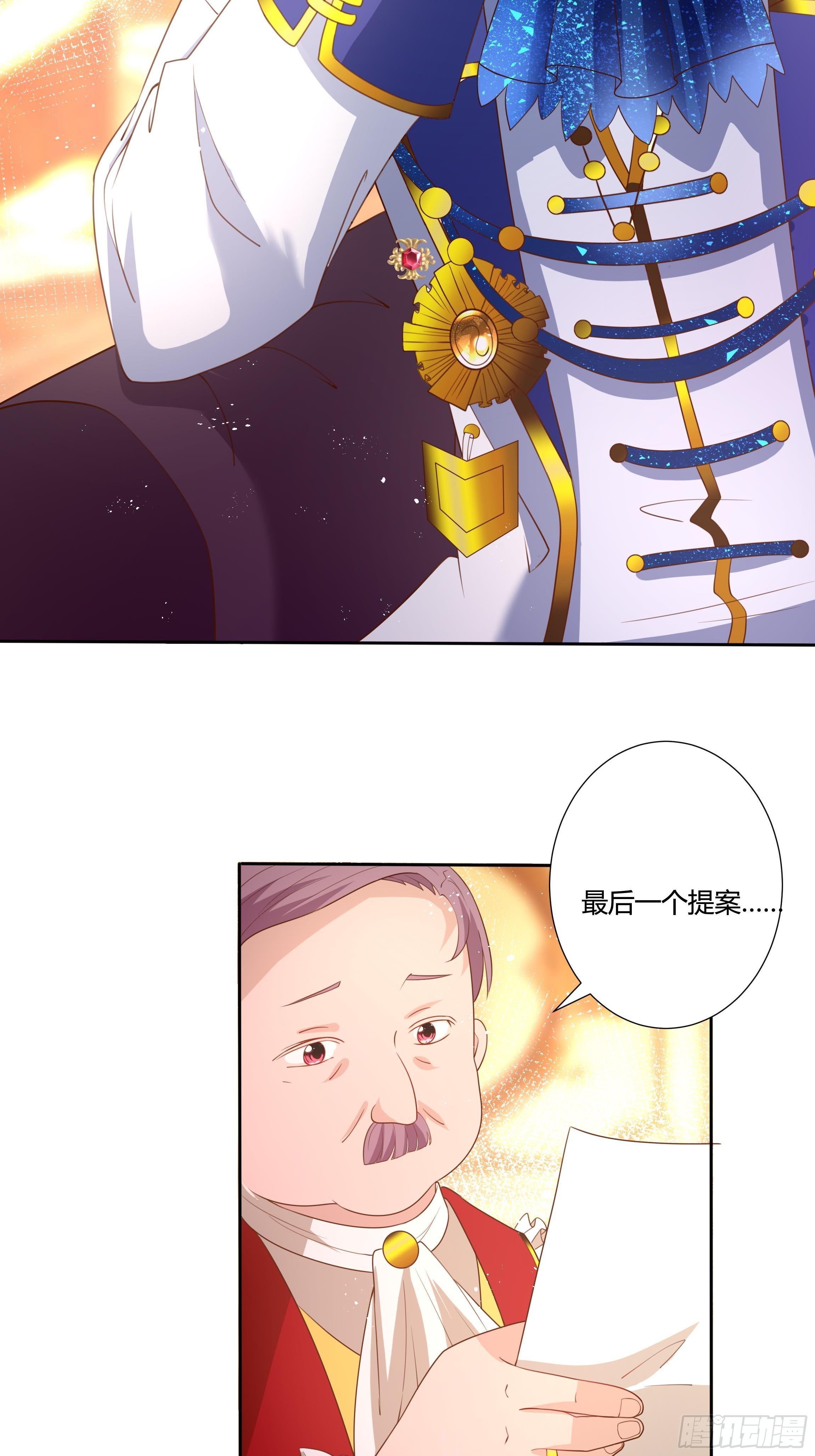 38话 请公主下嫁！5