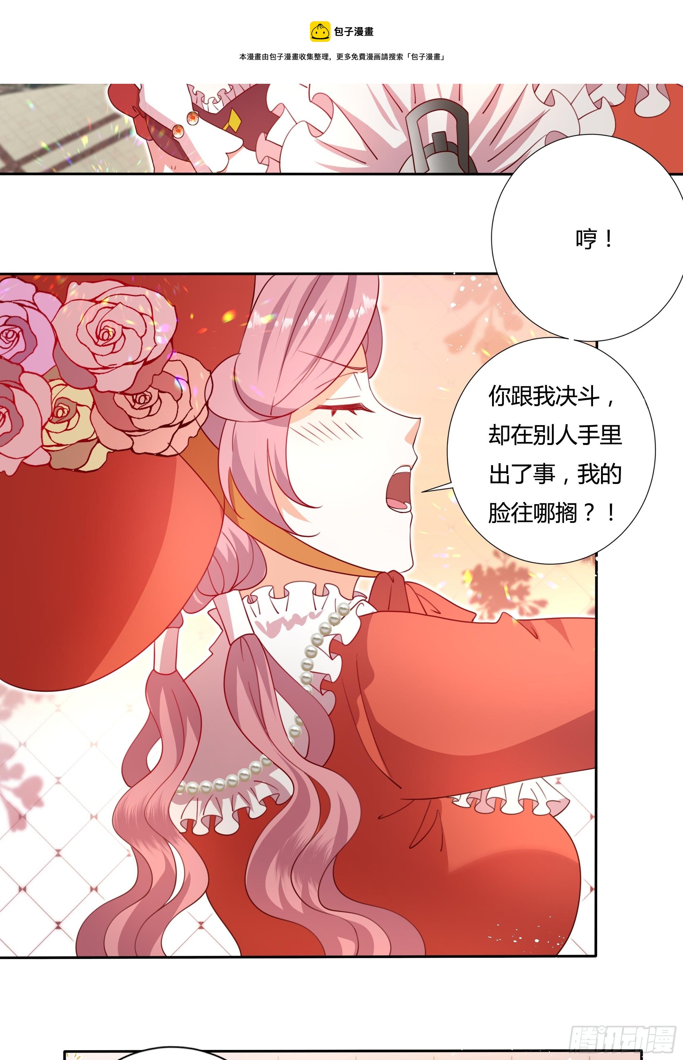 121话 火枪手+魔剑士4