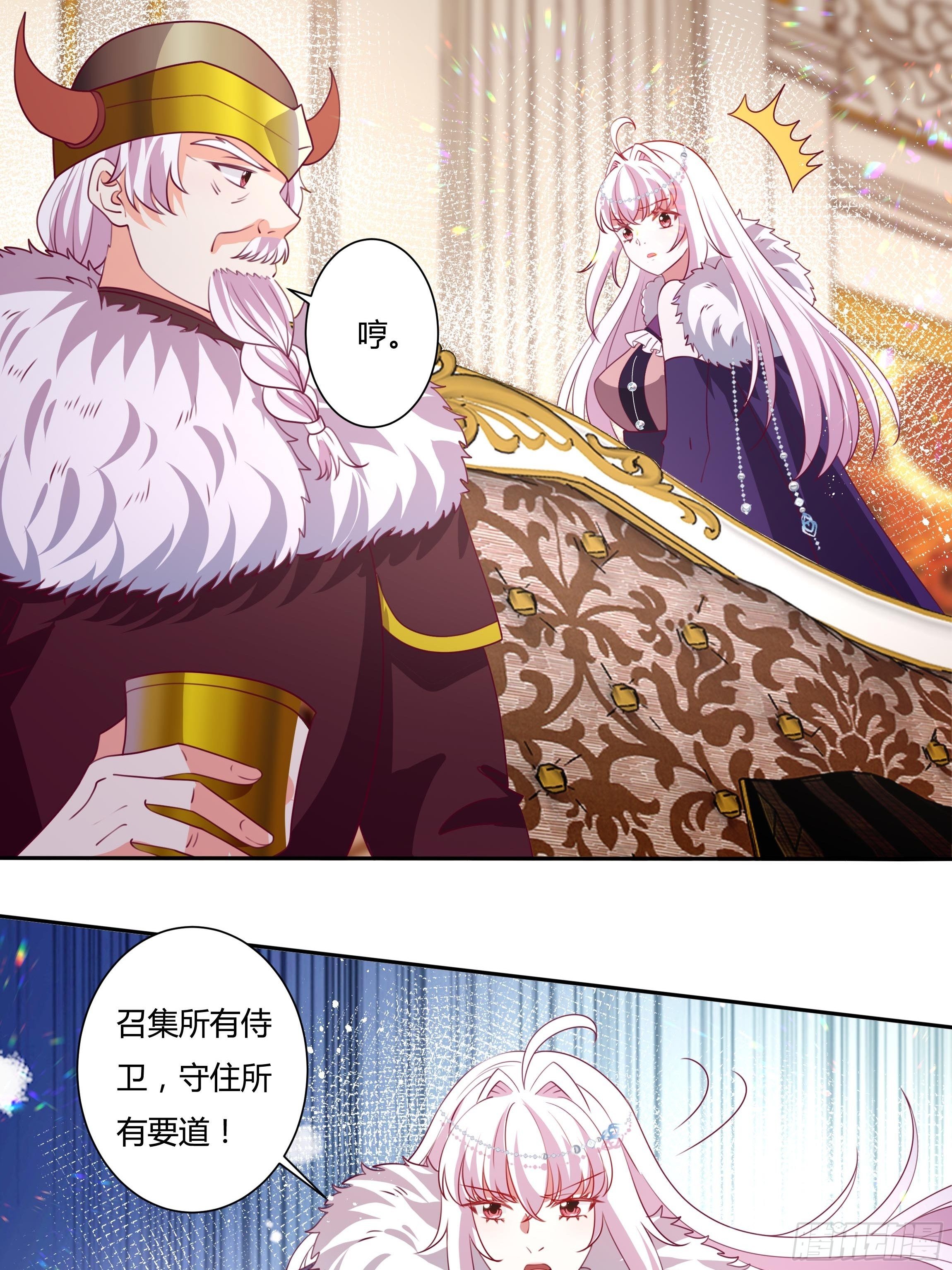 110话 宴会风波19