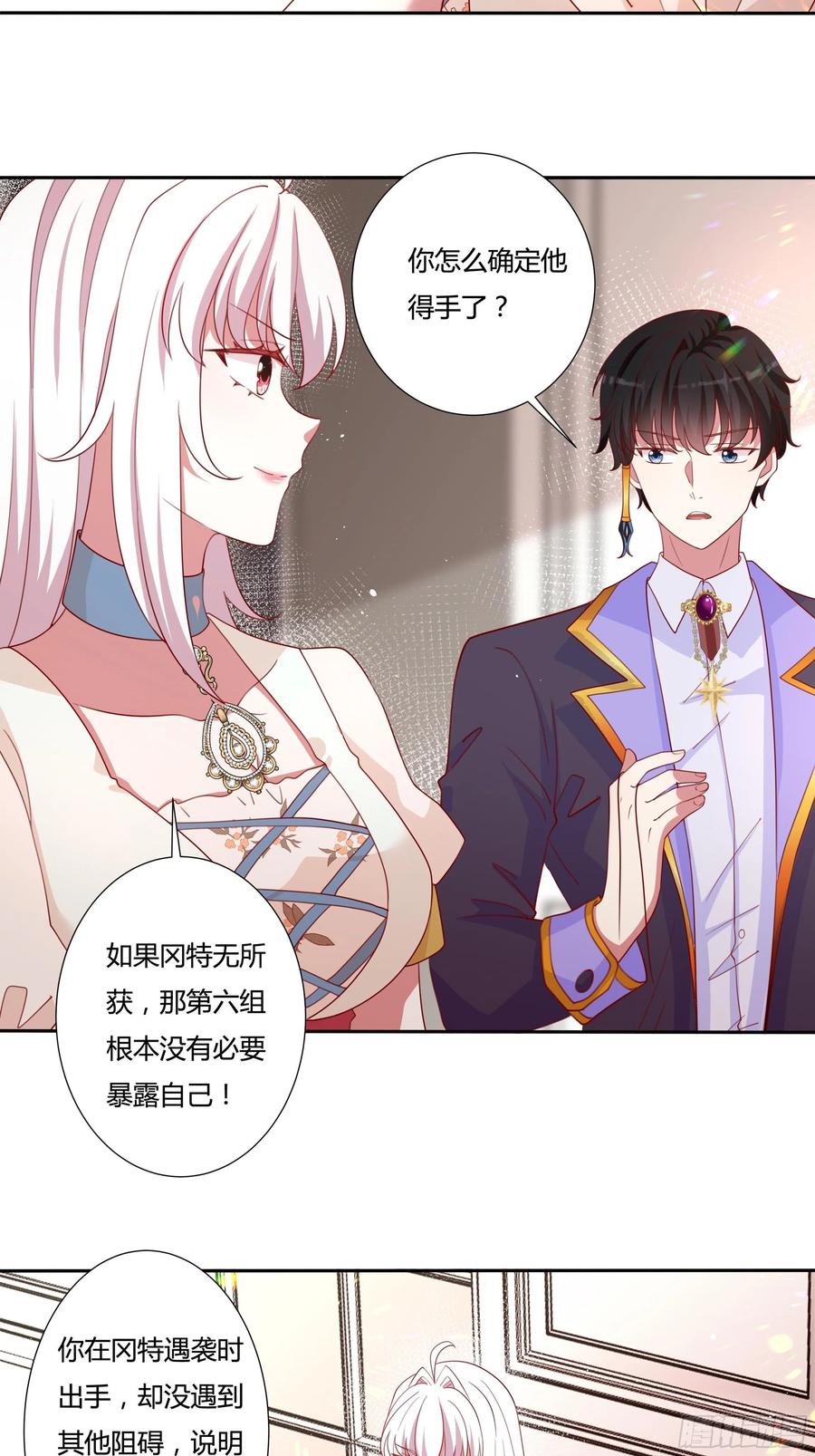 81话 交给姐姐吧21