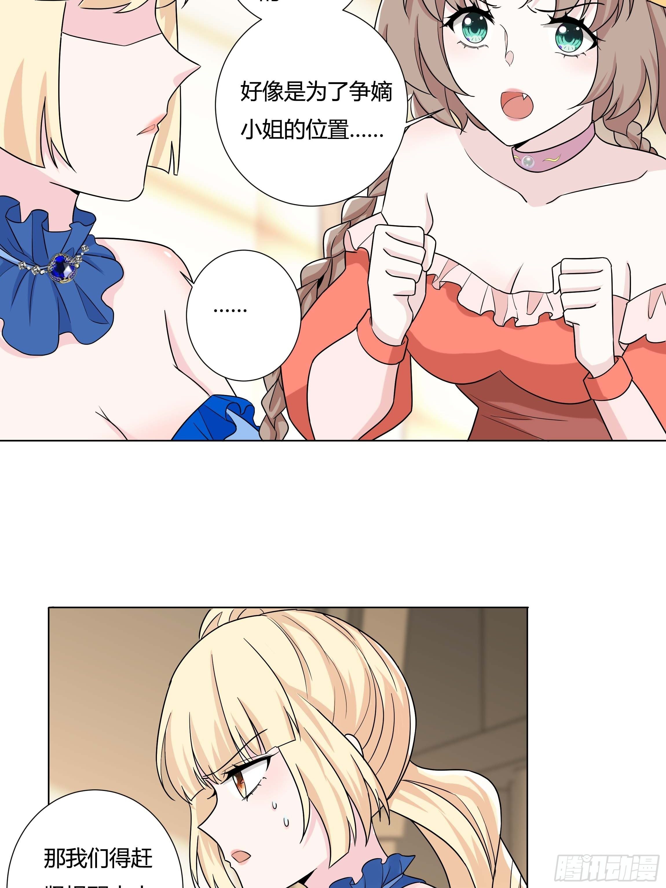12话 呵，蠢货！26