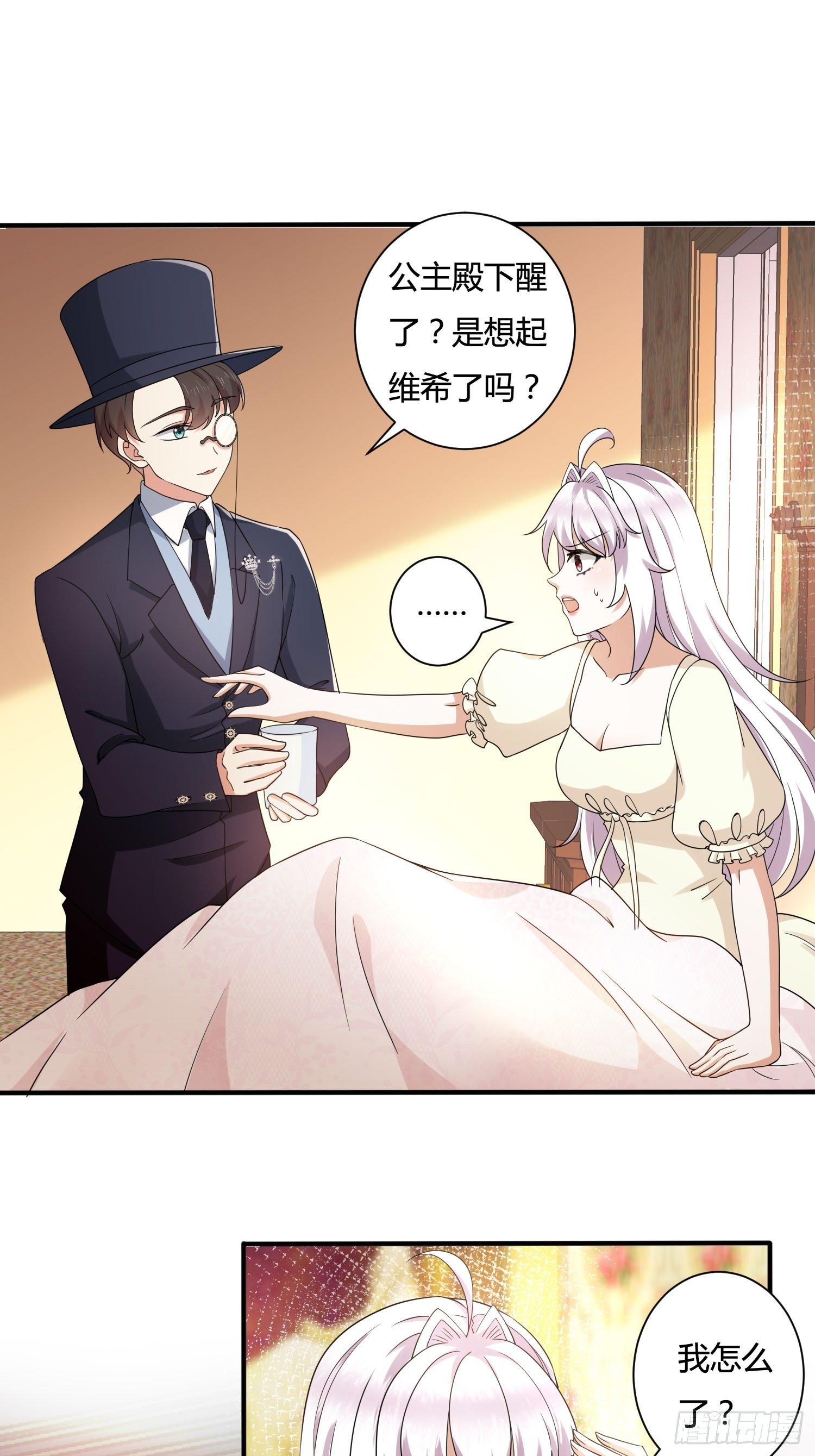 25话 幽灵公主？！23