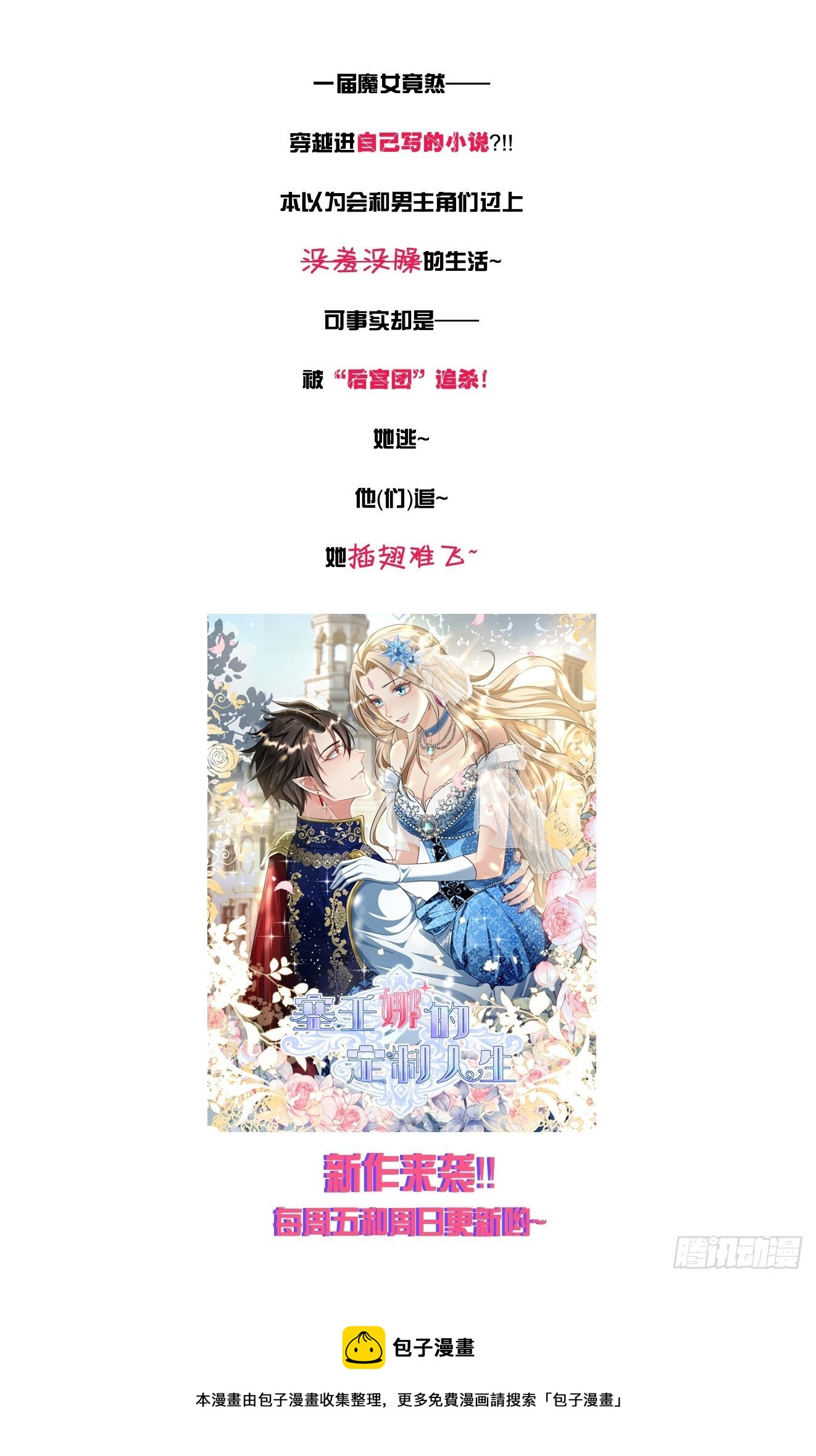 121话 火枪手+魔剑士32