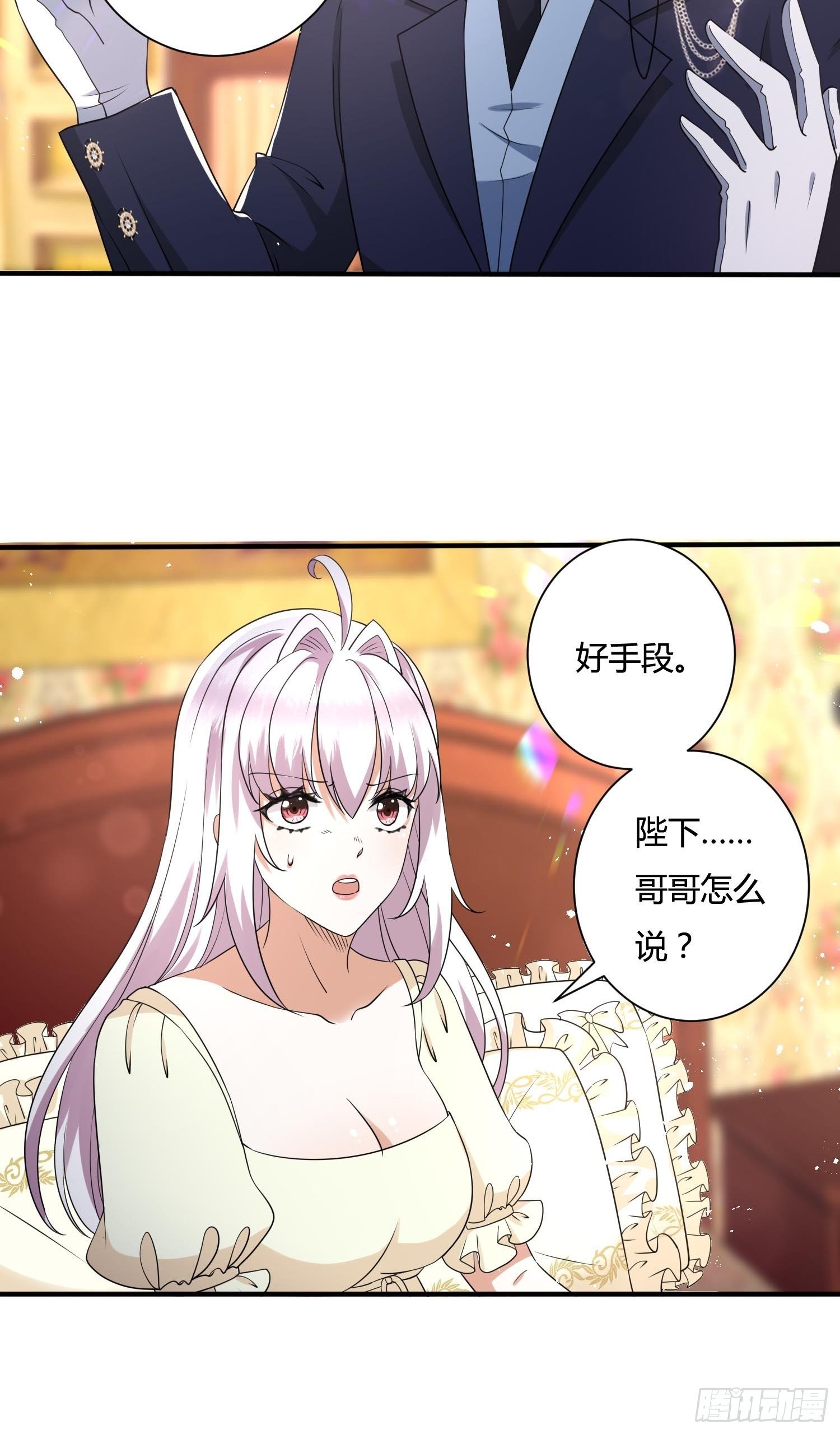 25话 幽灵公主？！37