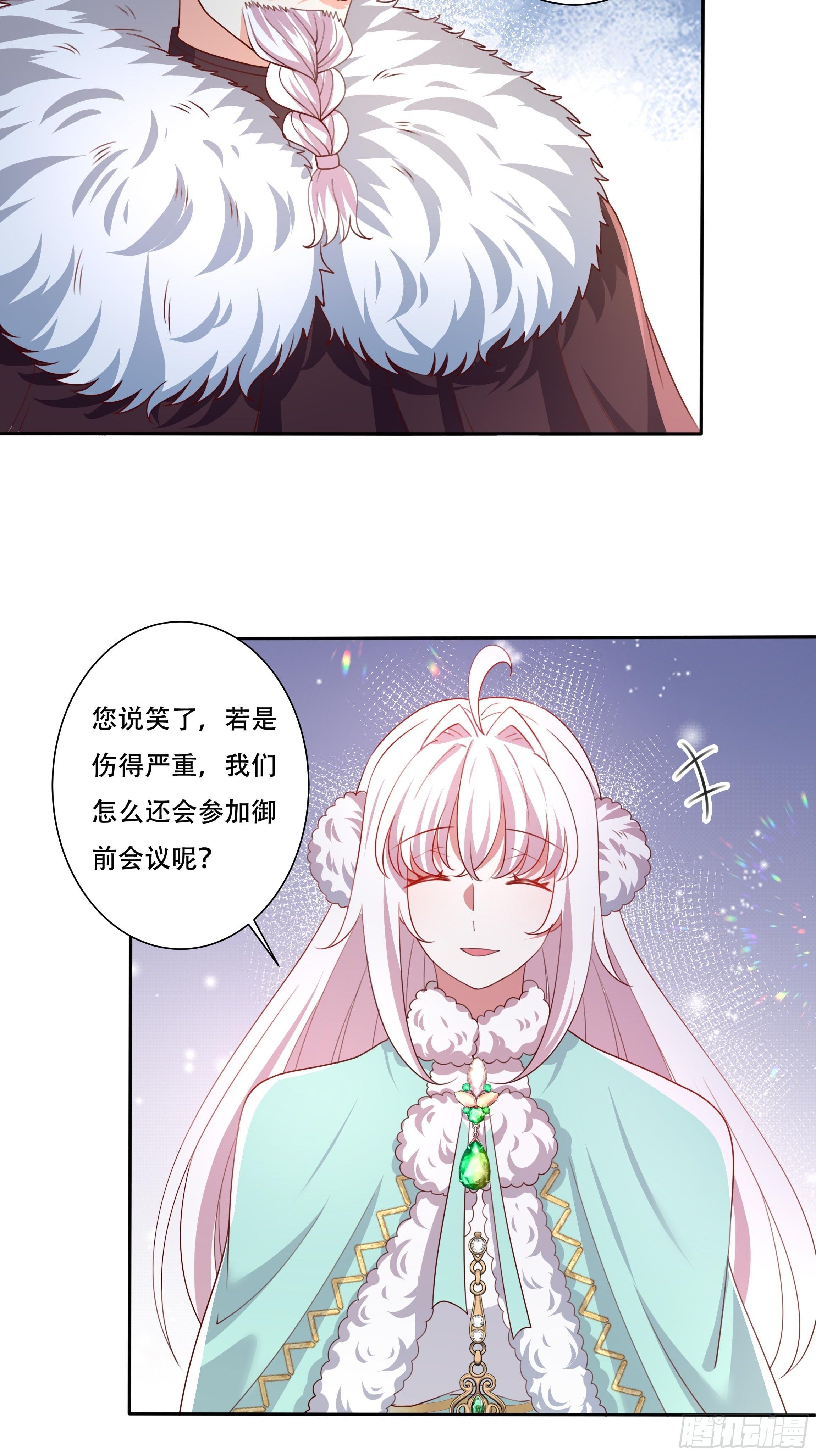 107话 伊瓦尔的试探10