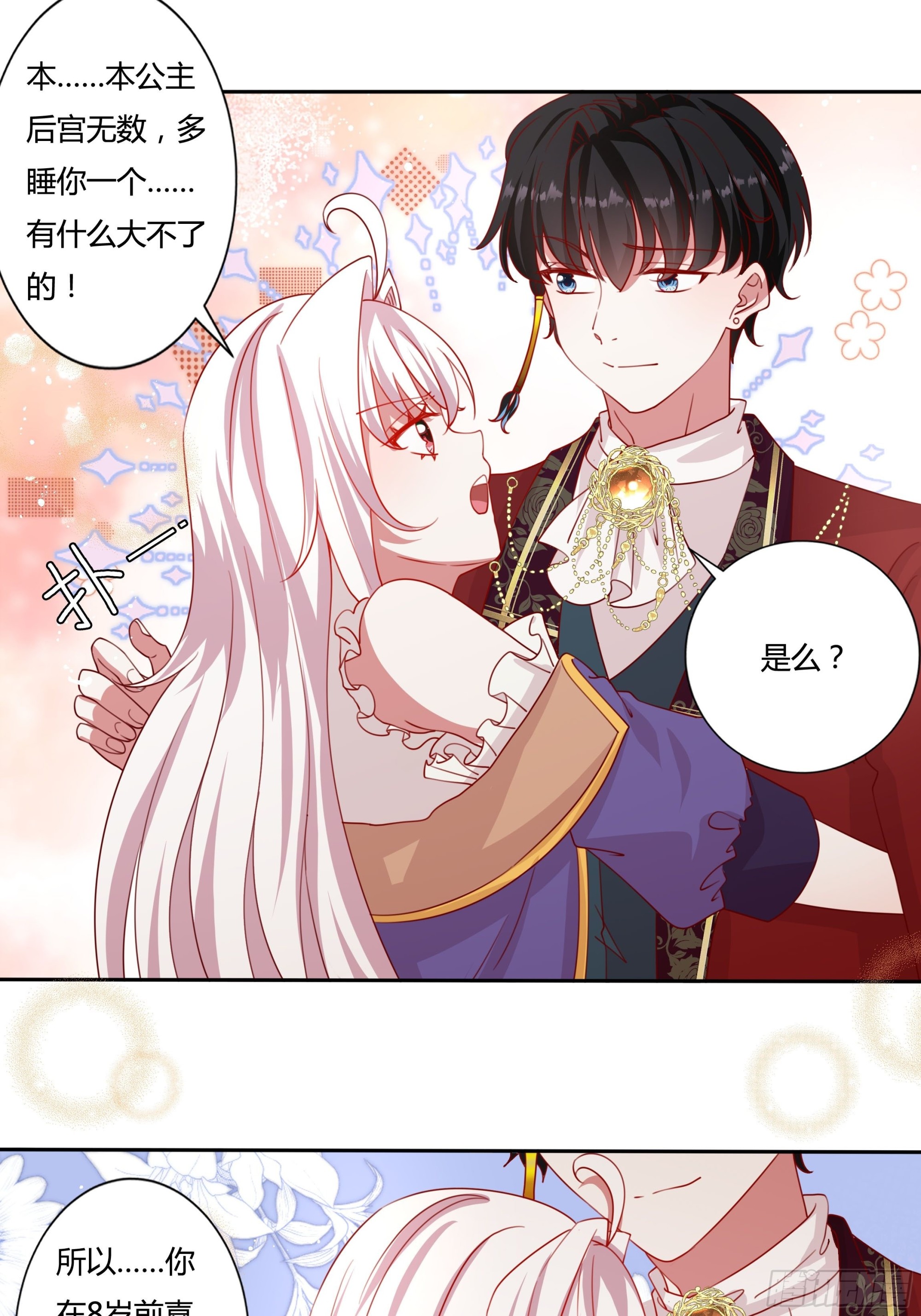 134话羁绊16