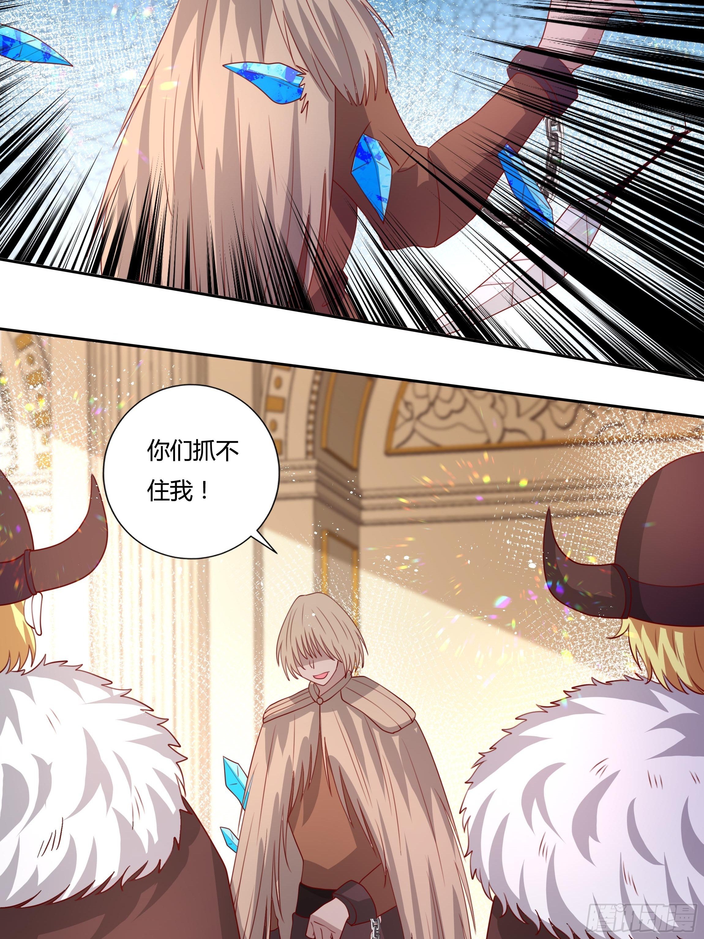 111话 魔女的手段23