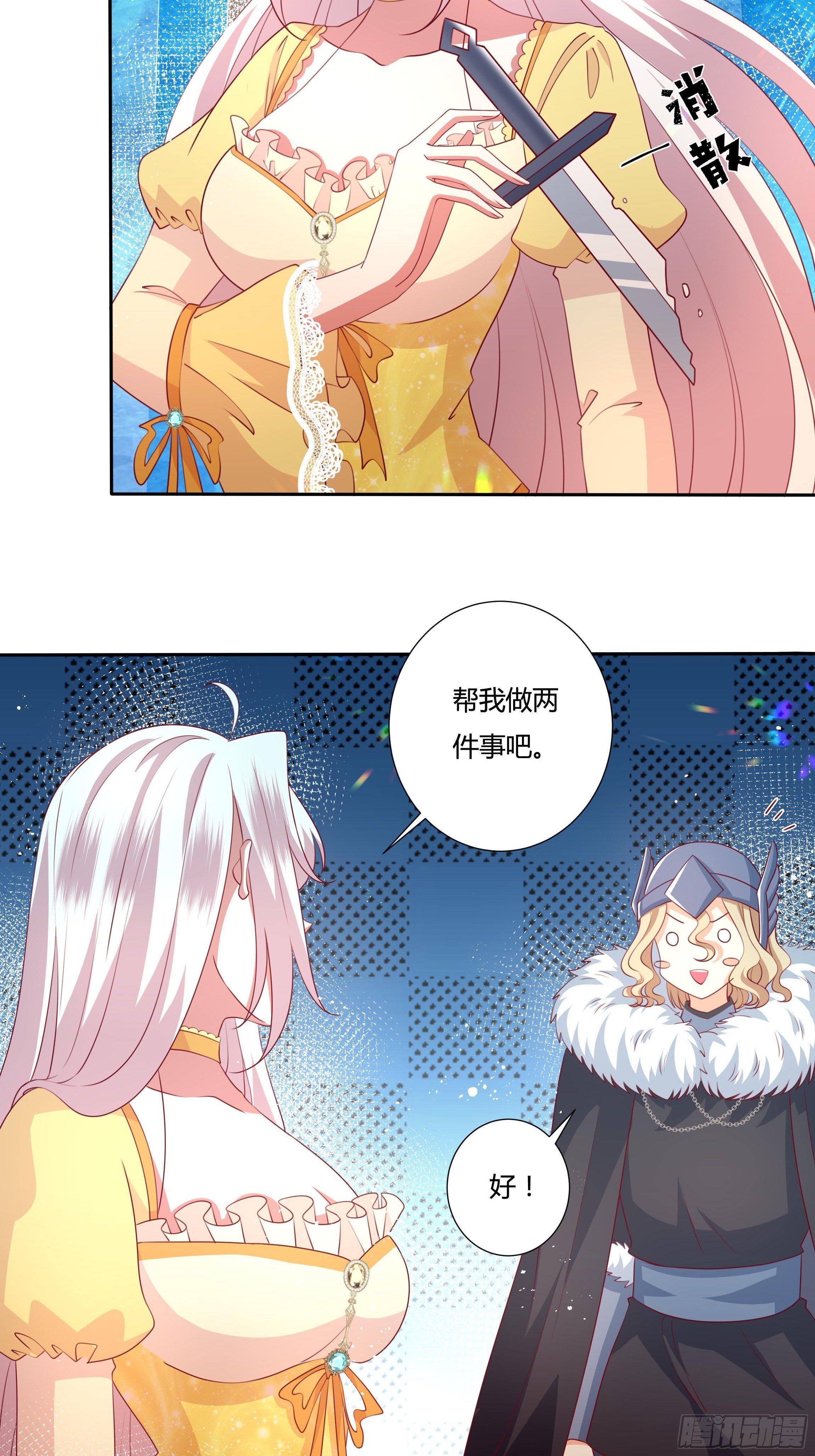 99话 相隔两世的复仇14