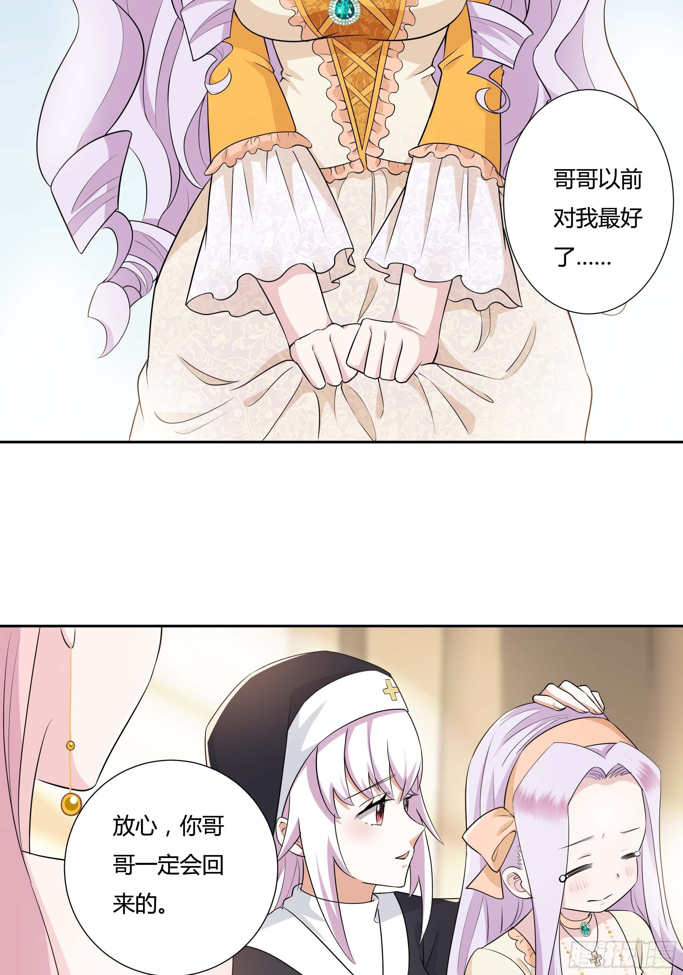 10话 酒中被下药？！14