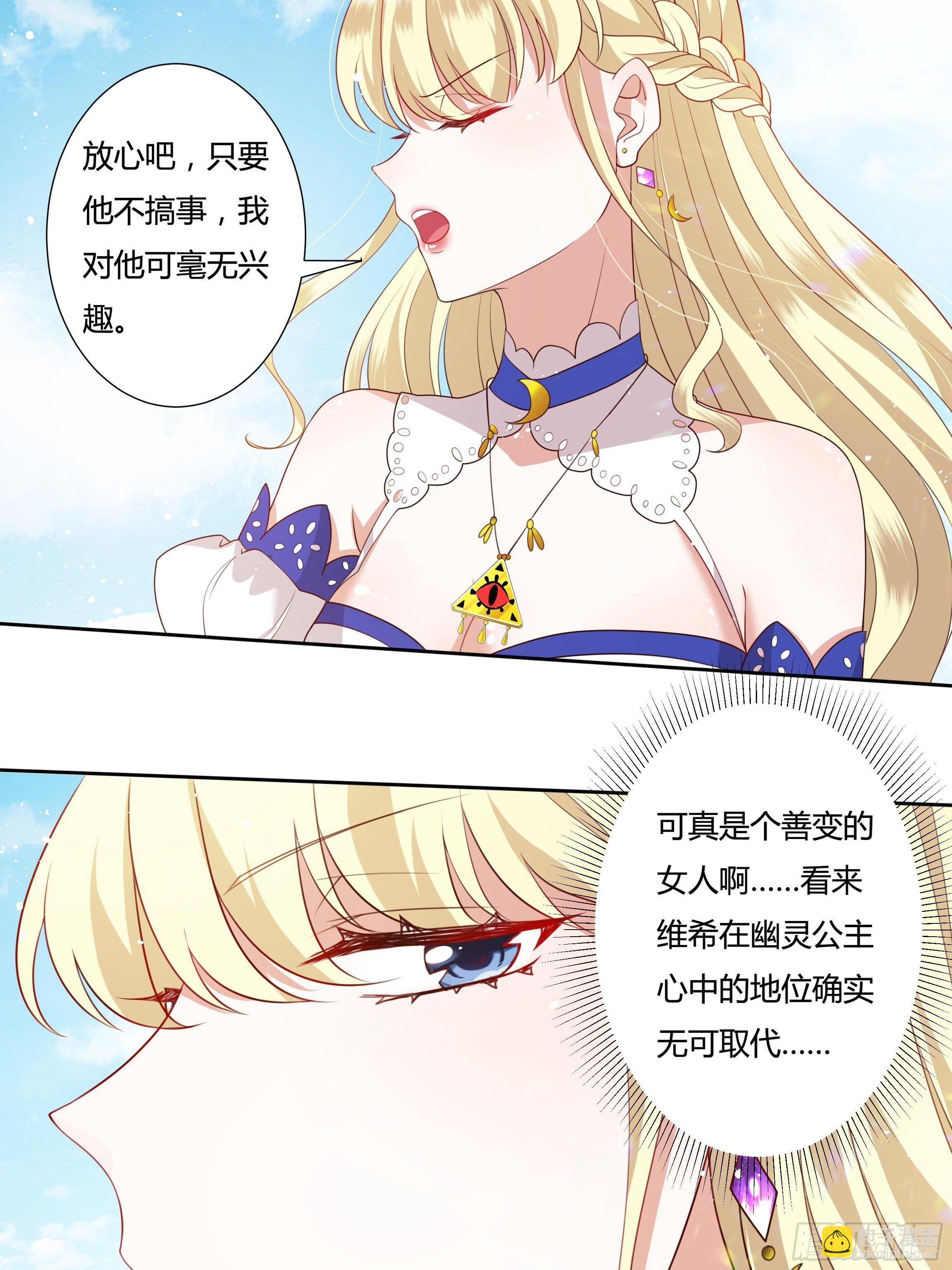 33话 最后期限14